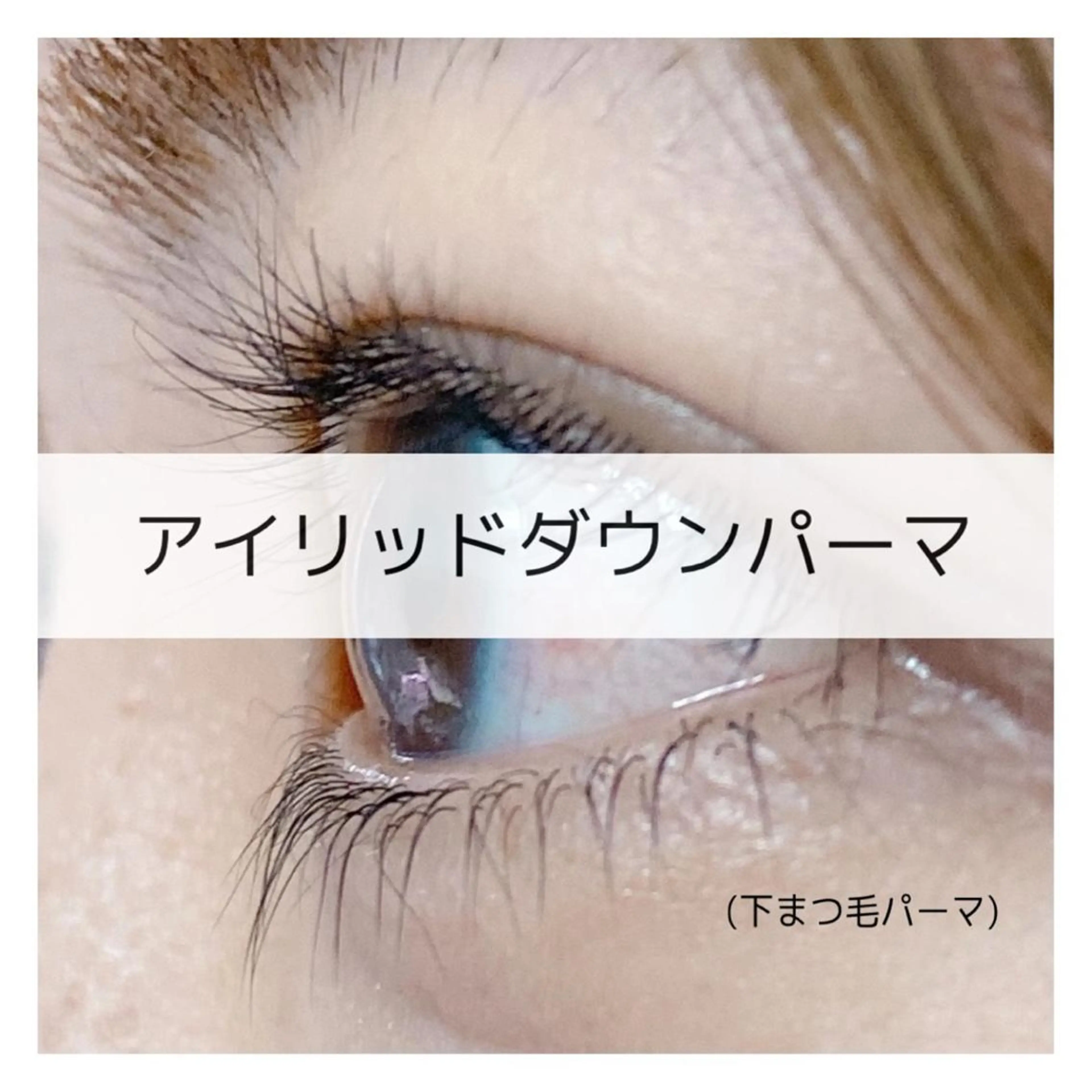 マツエク・マツパ Any&co 【エニコ】のマツエク・マツパデザイン