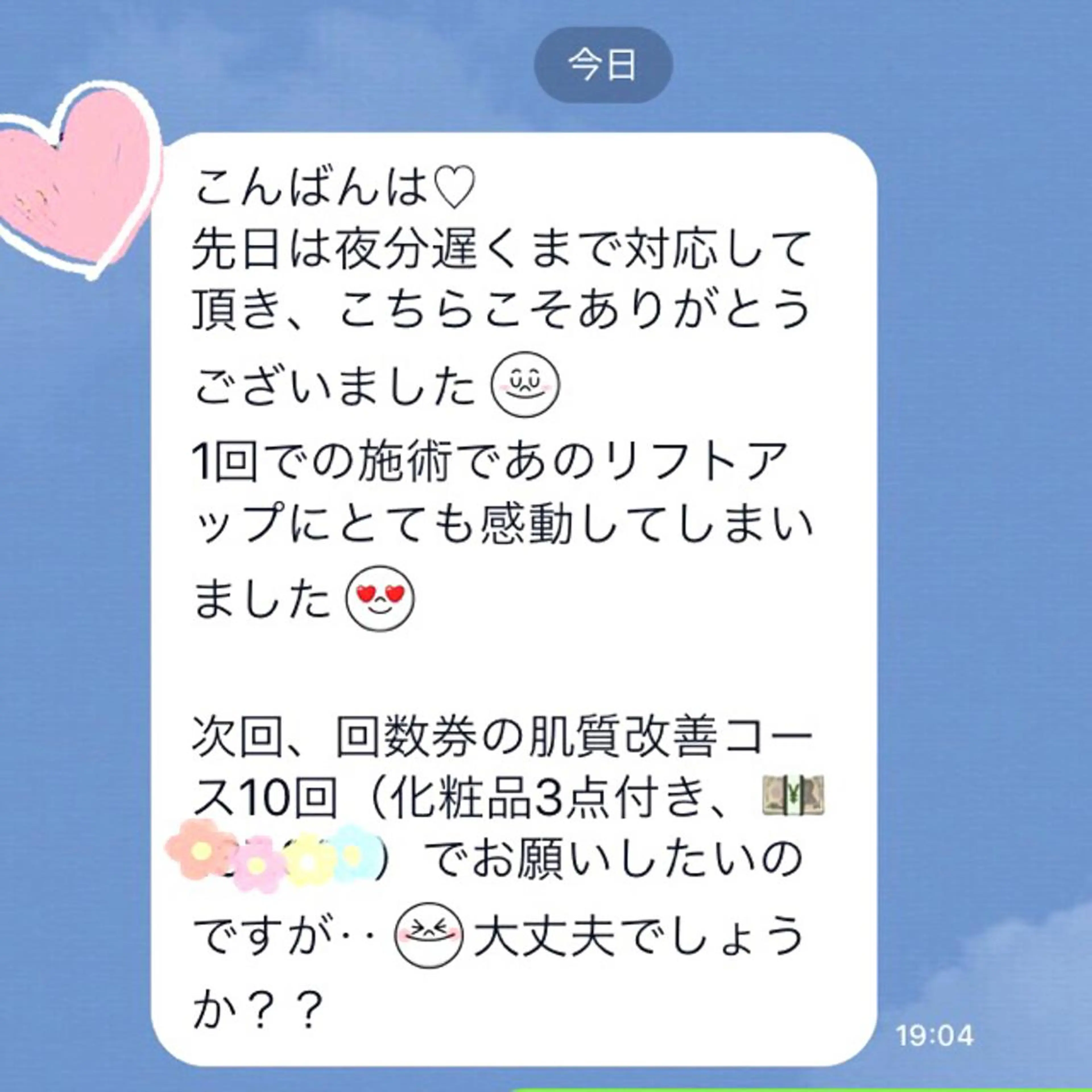 痩身リンパダイエット 隠れ家サロンチャームのエステ・リラクイメージ