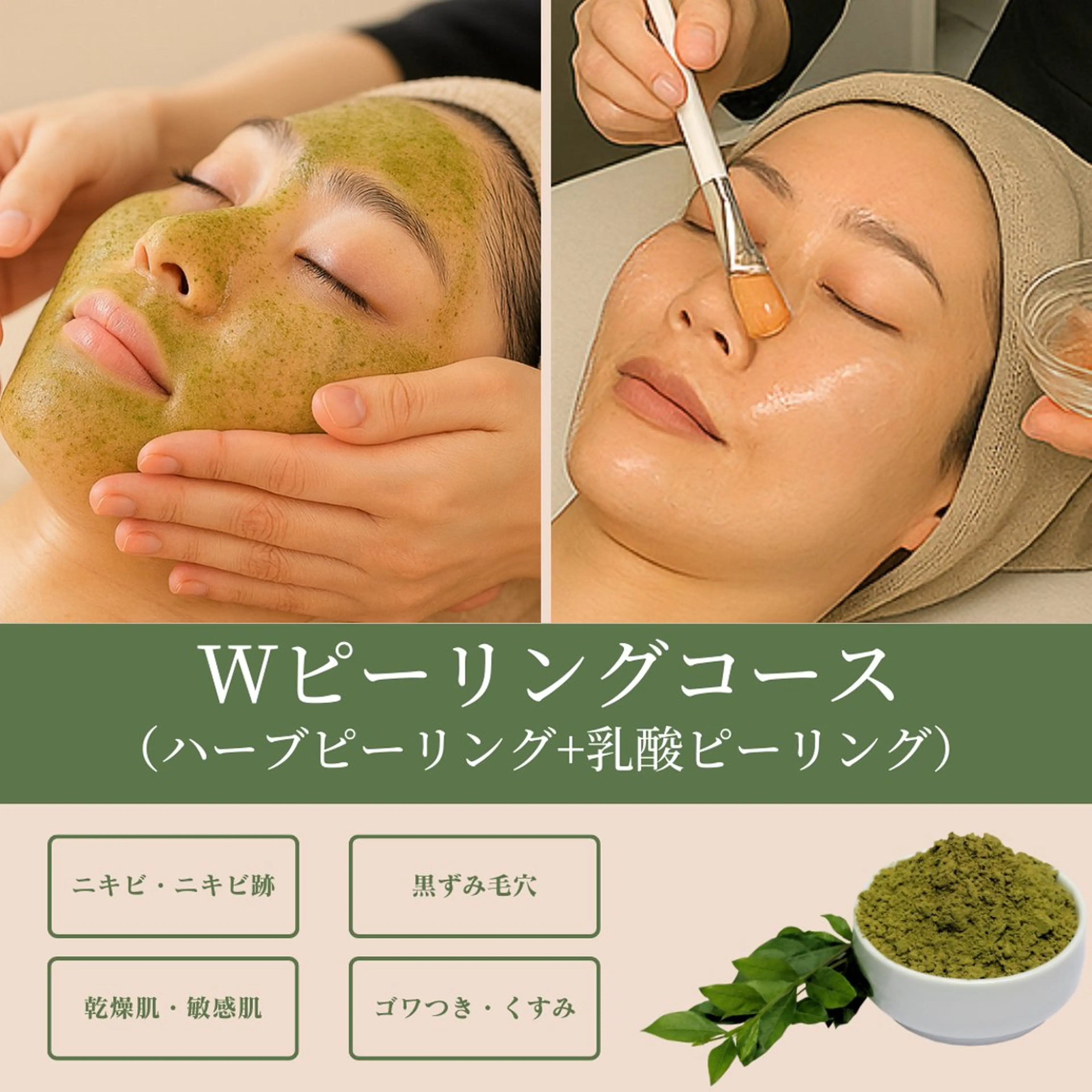 肌質改善サロン BestBelleのエステ・リラクイメージ