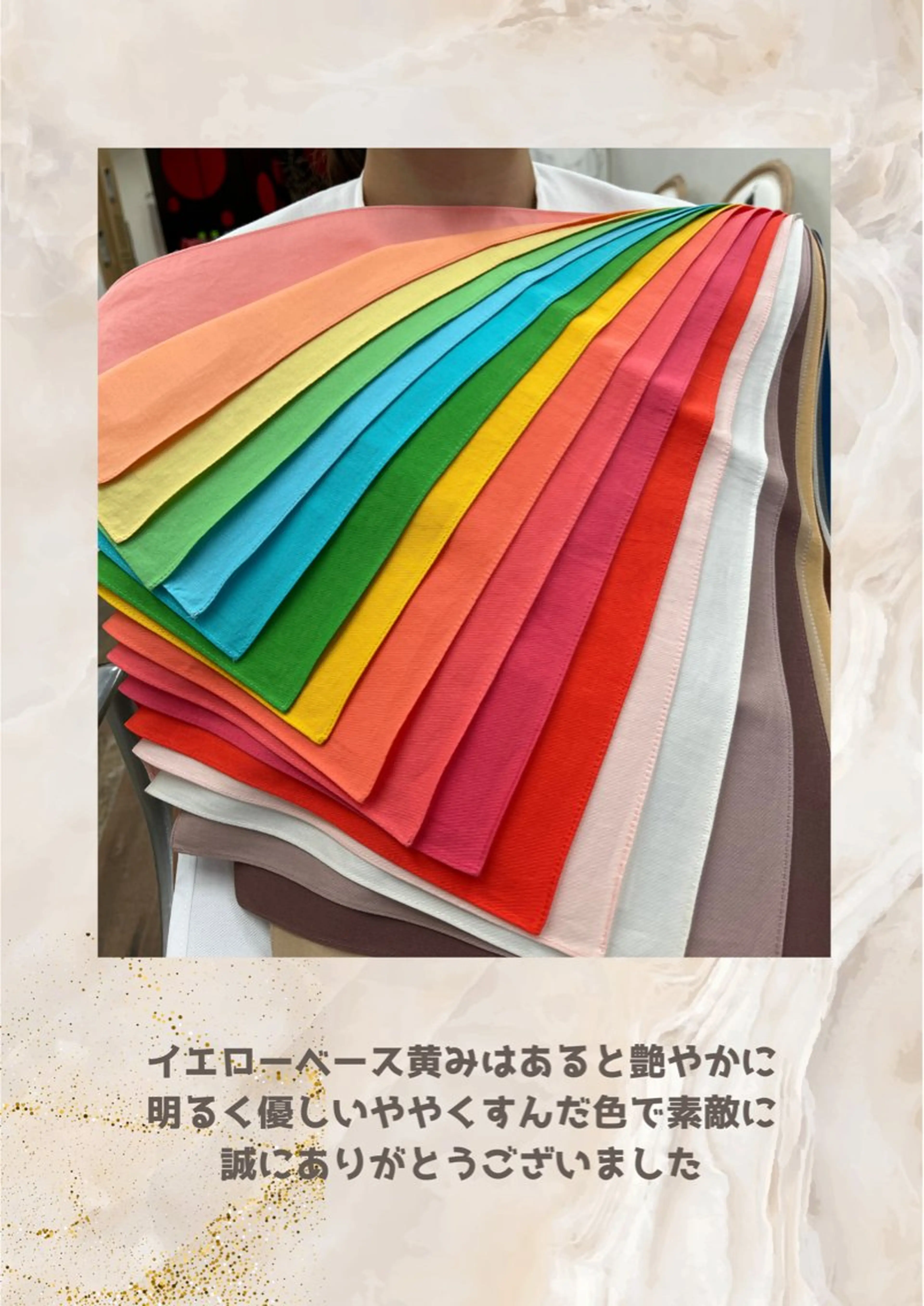 パーソナルカラー診断 自由が丘💐ブルームのその他イメージ