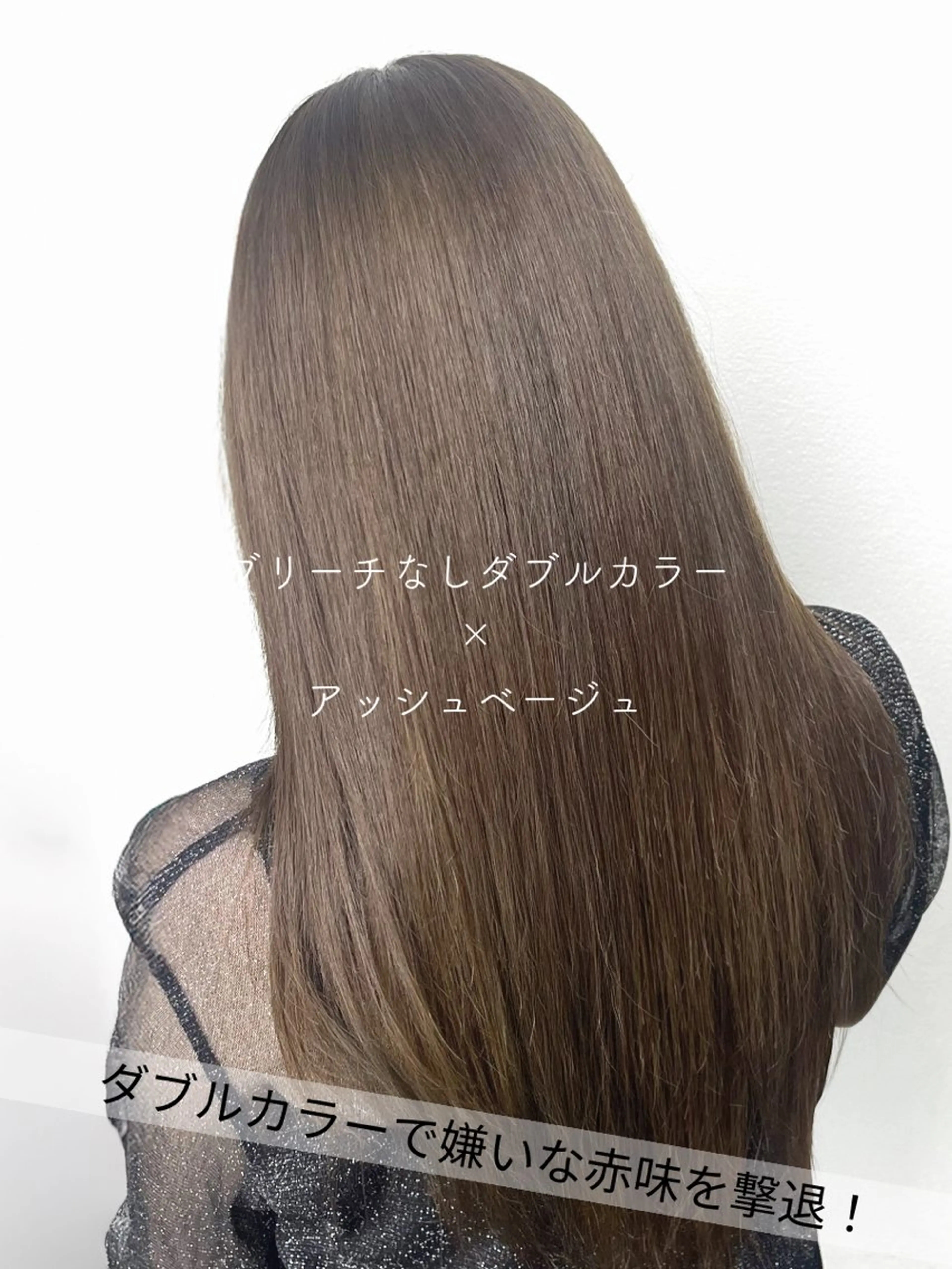 カラー ブリーチ ダブルカラー ブリーチなしカラー ヘアカラー SARAJU 仁川店【カラー特化】のヘアスタイル