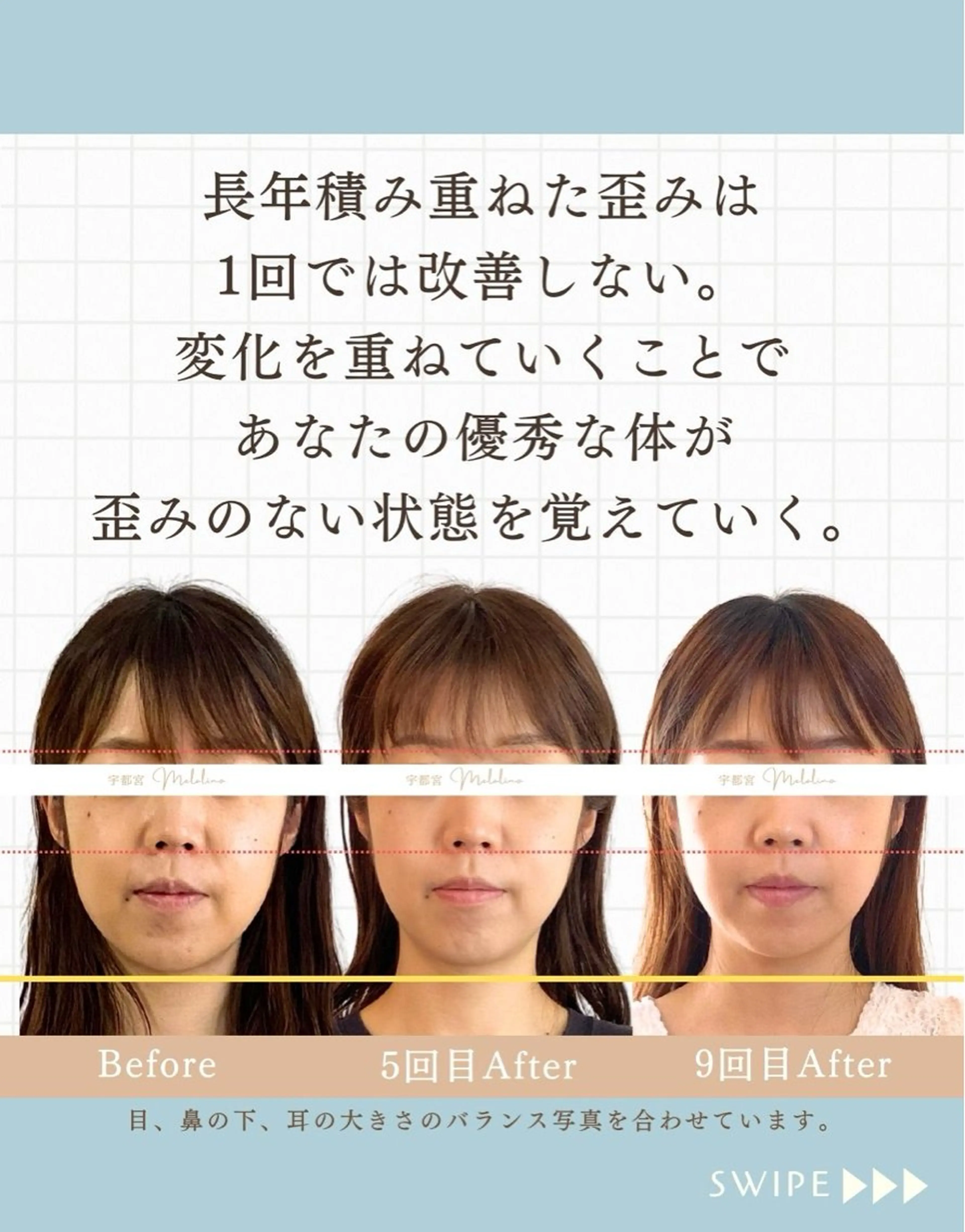 美容整体サロン Melalinoのエステ・リラクイメージ