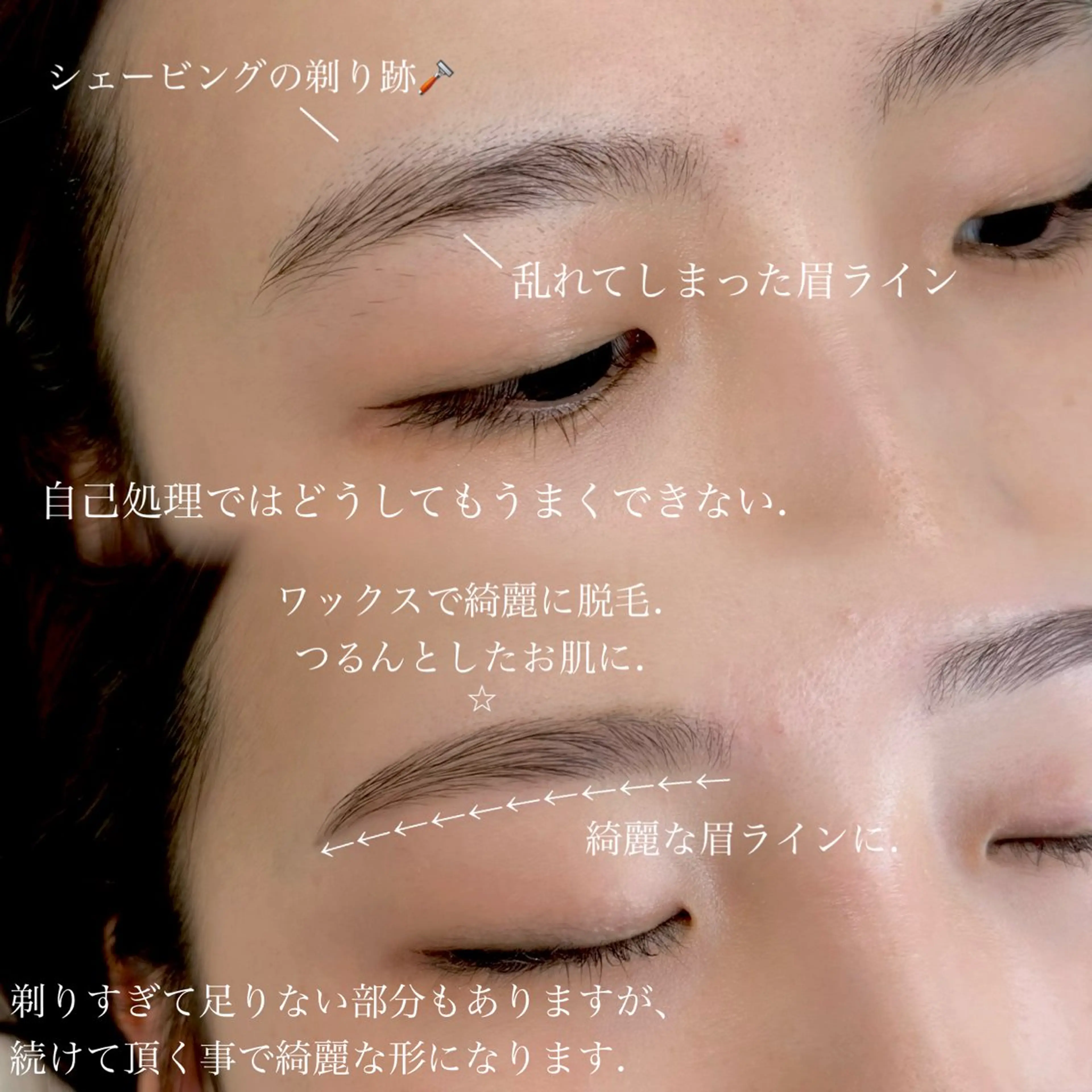 アイブロウ ワックス脱毛 眉カット その他(アイブロウ) WHITEEYE堺東 店長/藁粥　明の眉毛・アイブロウイメージ