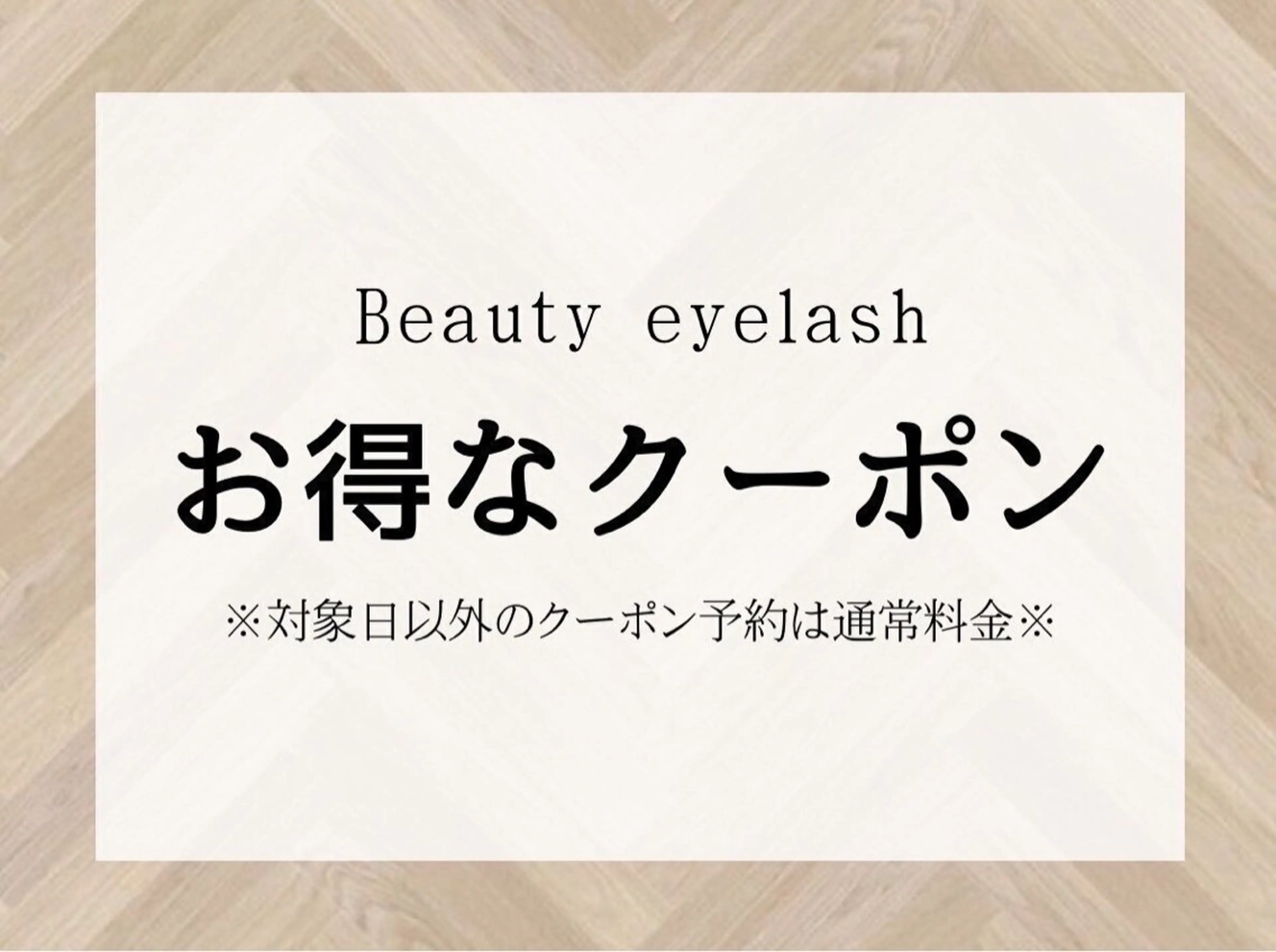 【1月限定お得なクーポン】美容液配合まつげパーマ3300円[大阪/吹田/岸部]の写真