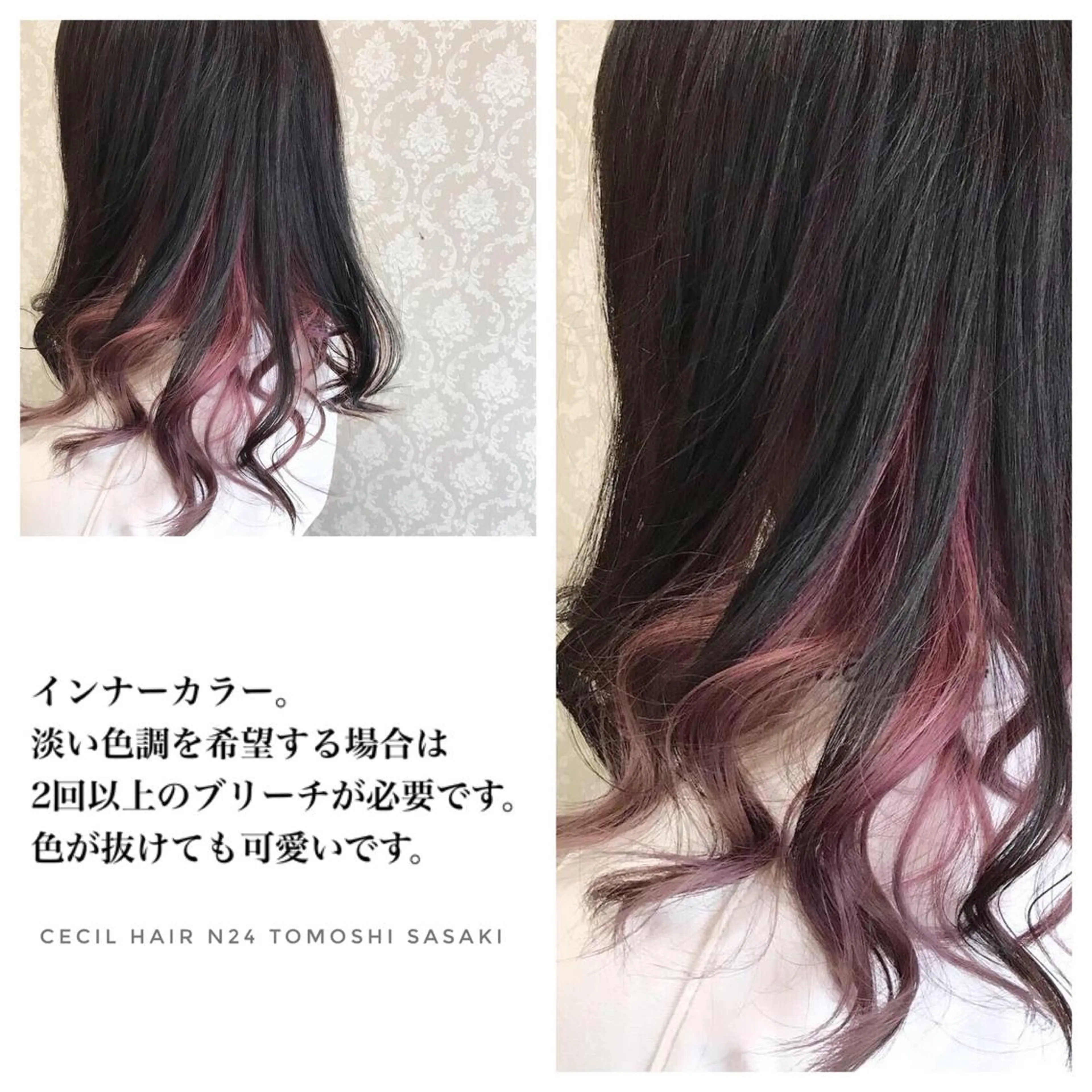ロング カラー インナーカラー ササキ トモシのヘアスタイル