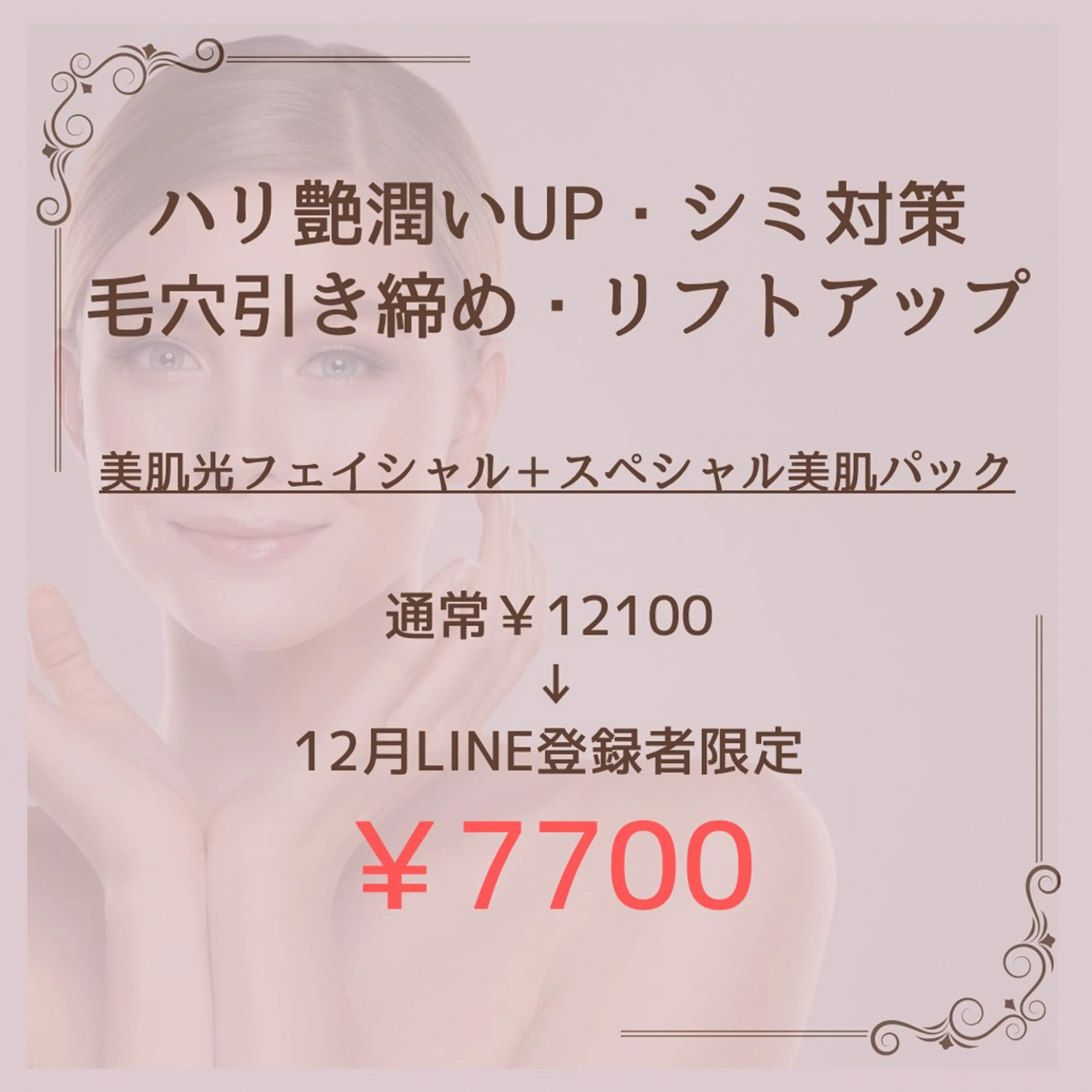 VIO光美容脱毛専門サロン　Lunamore所属・上級脱毛士 /小澤恵梨香のエステ・リラクイメージ