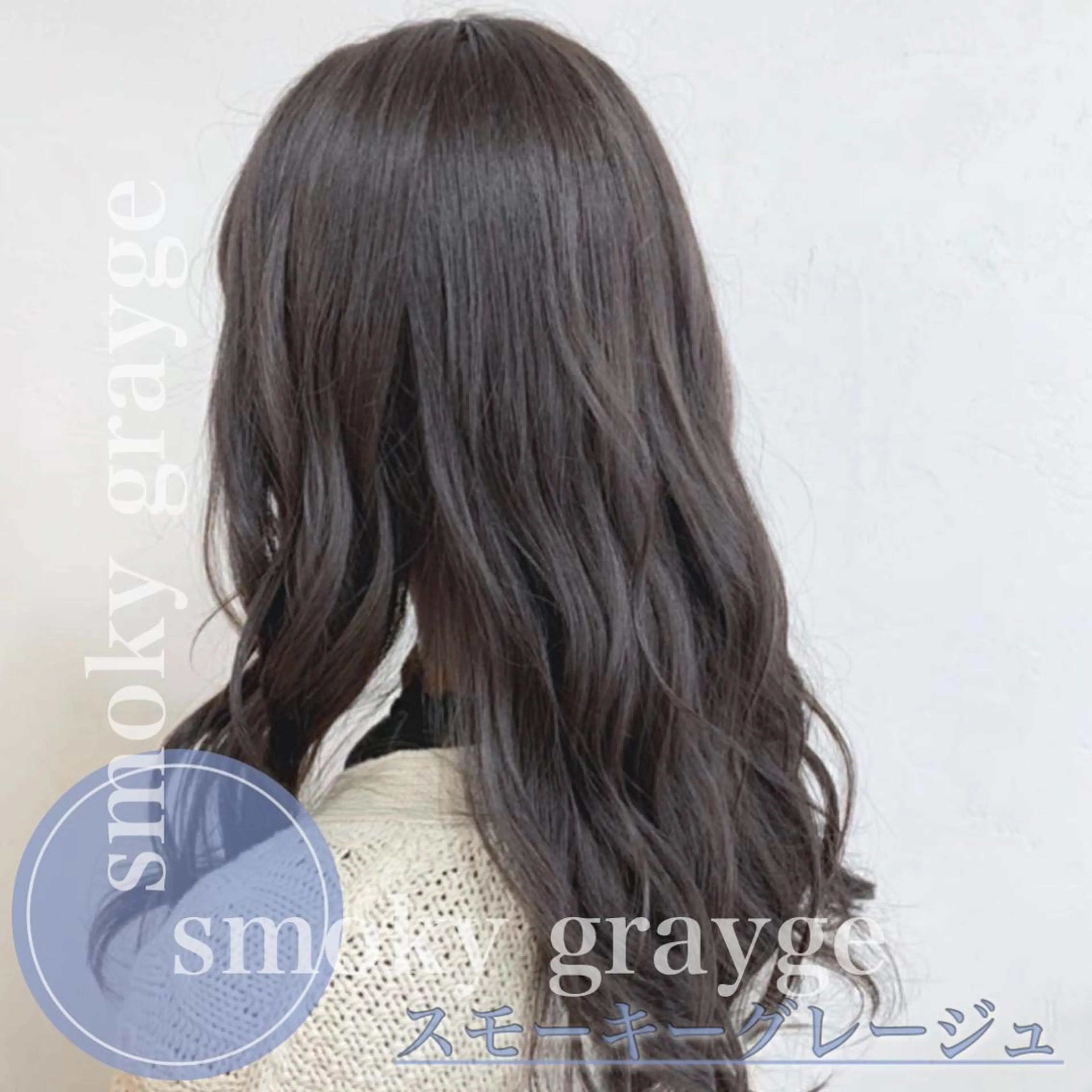 ロング カラー ヘアカラー エリアマネージャー 復活の大澤竜馬のヘアスタイル