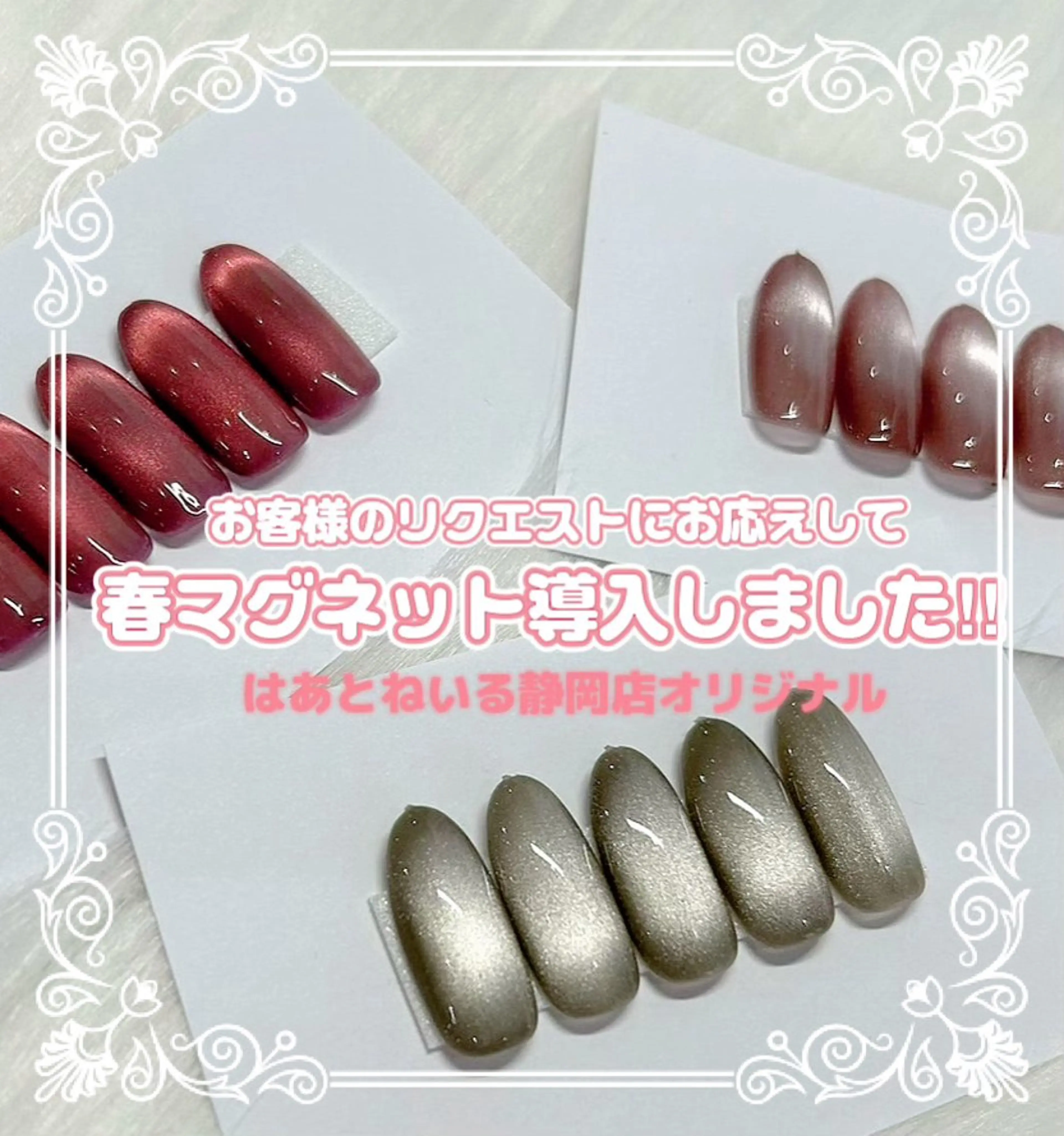 ネイル はあとねいる 静岡店のネイルデザイン