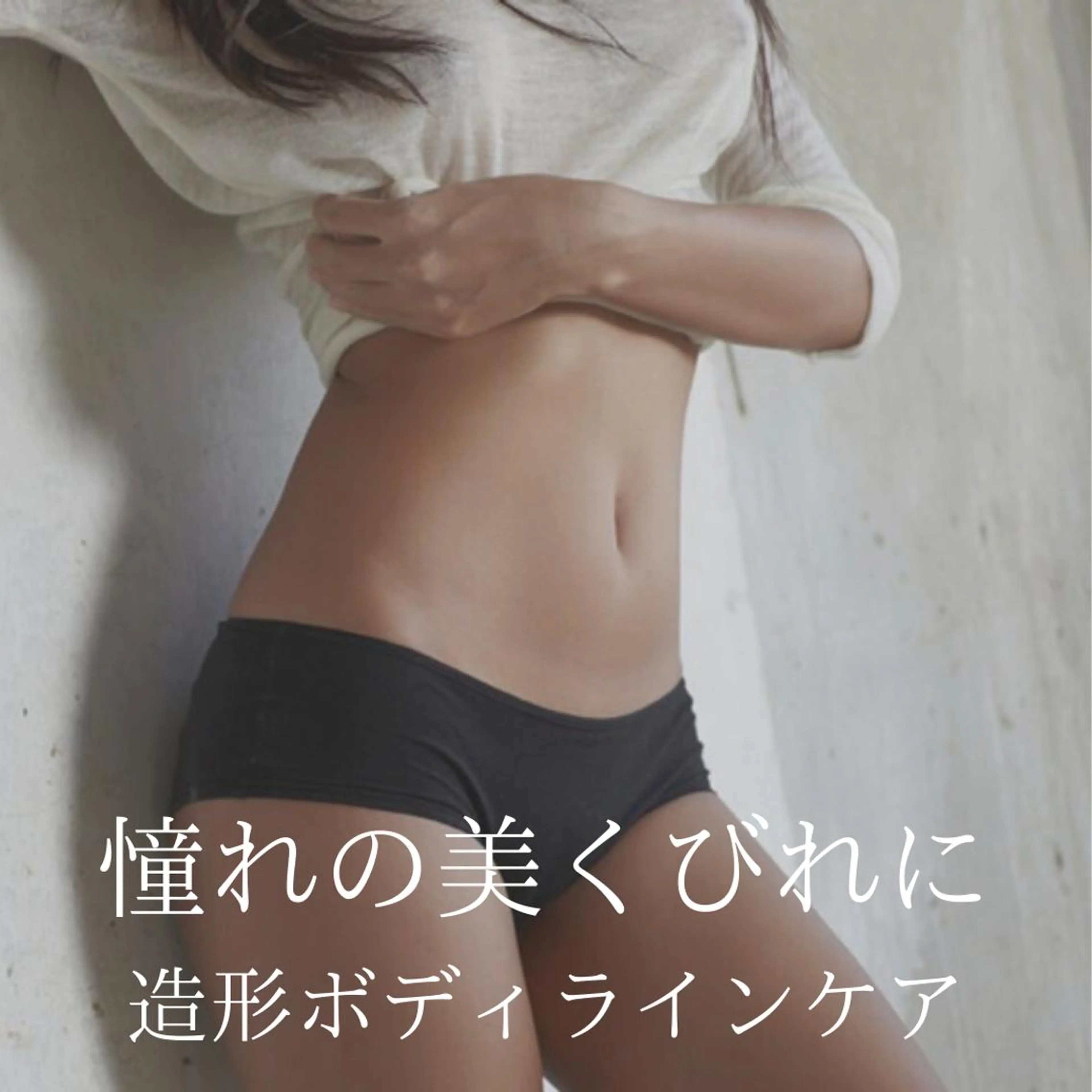 加藤 巳和のエステ・リラクイメージ