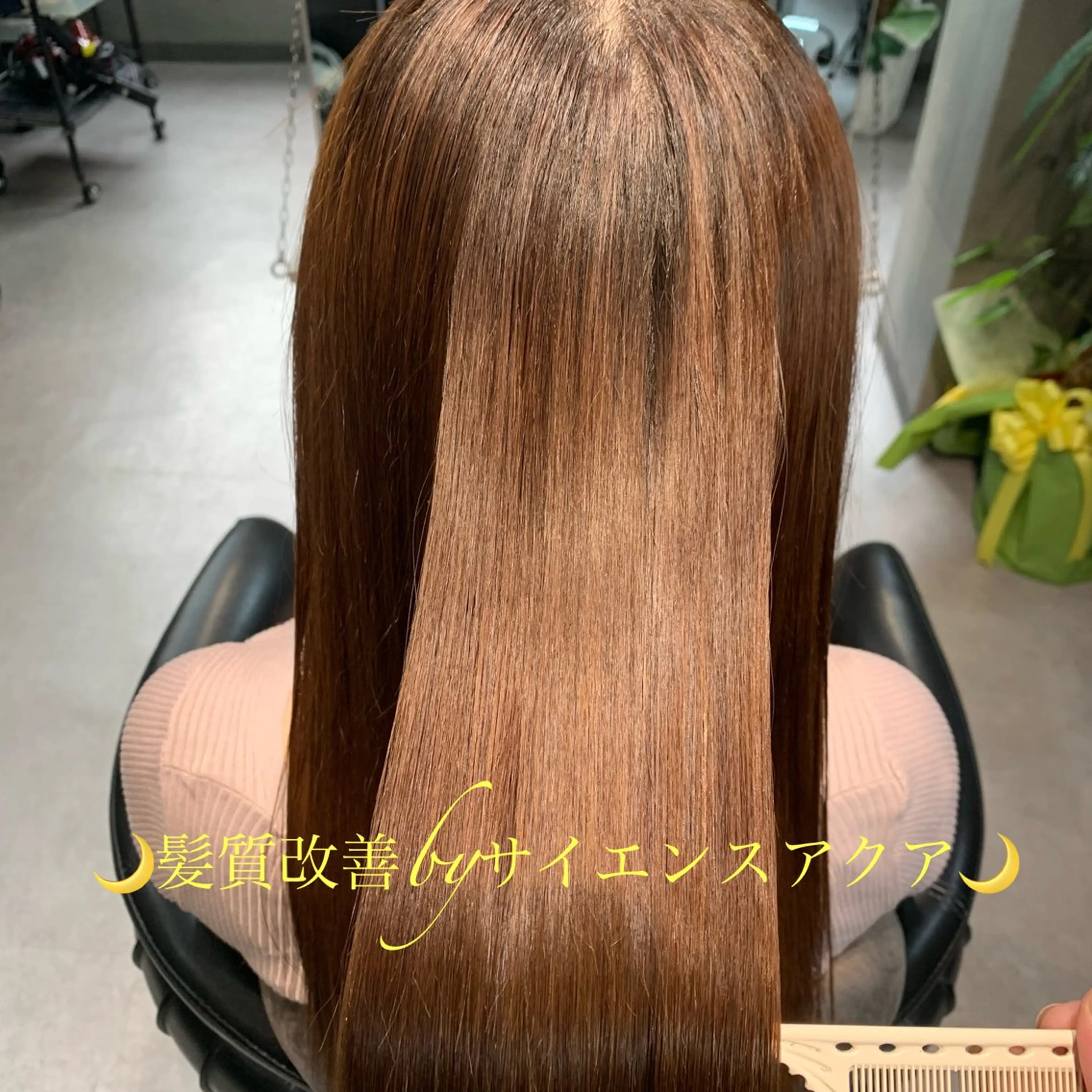 ロング トリートメント ディレクター鮫島 俊介のヘアスタイル