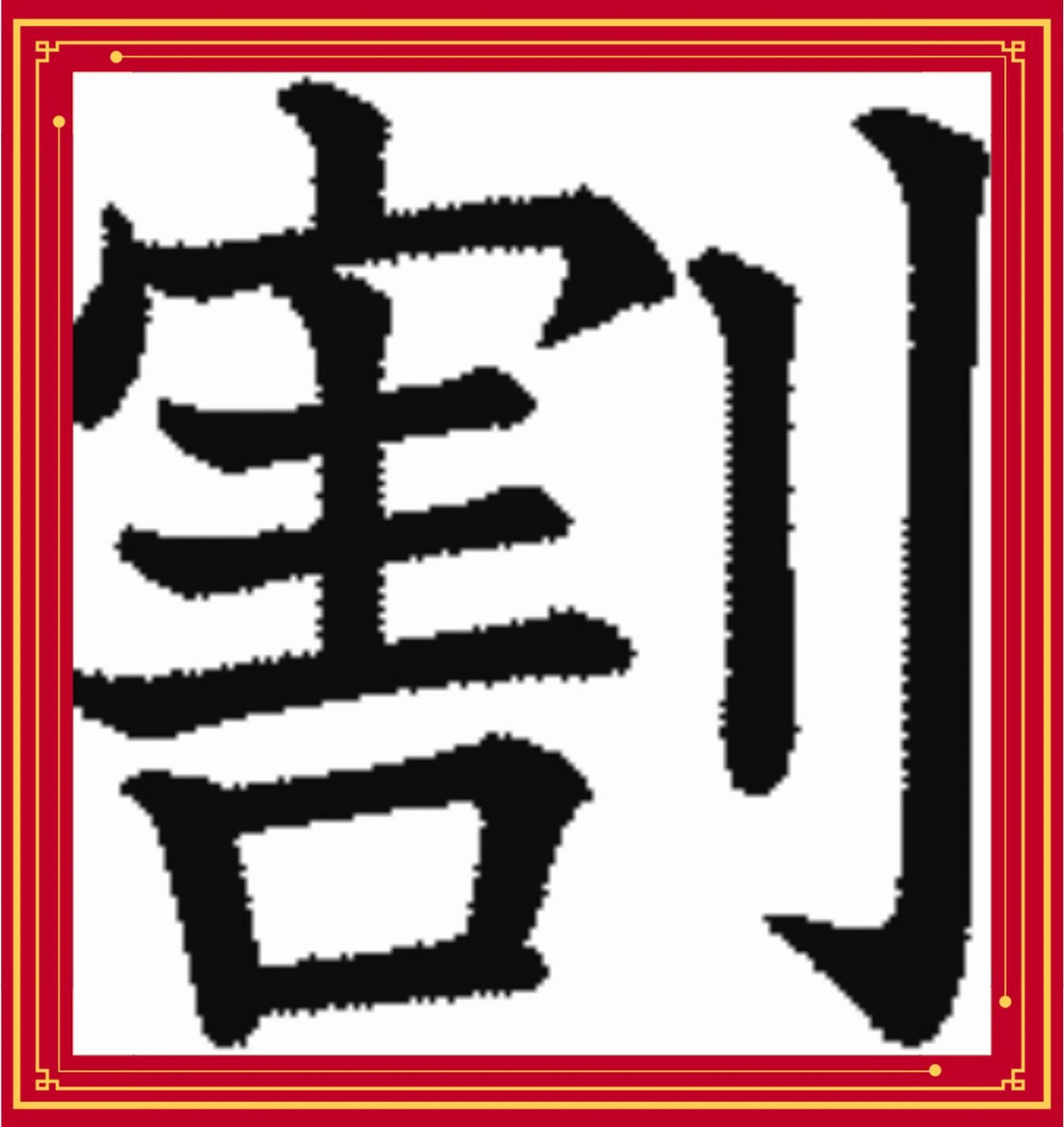 林 ハヤシのエステ・リラクイメージ