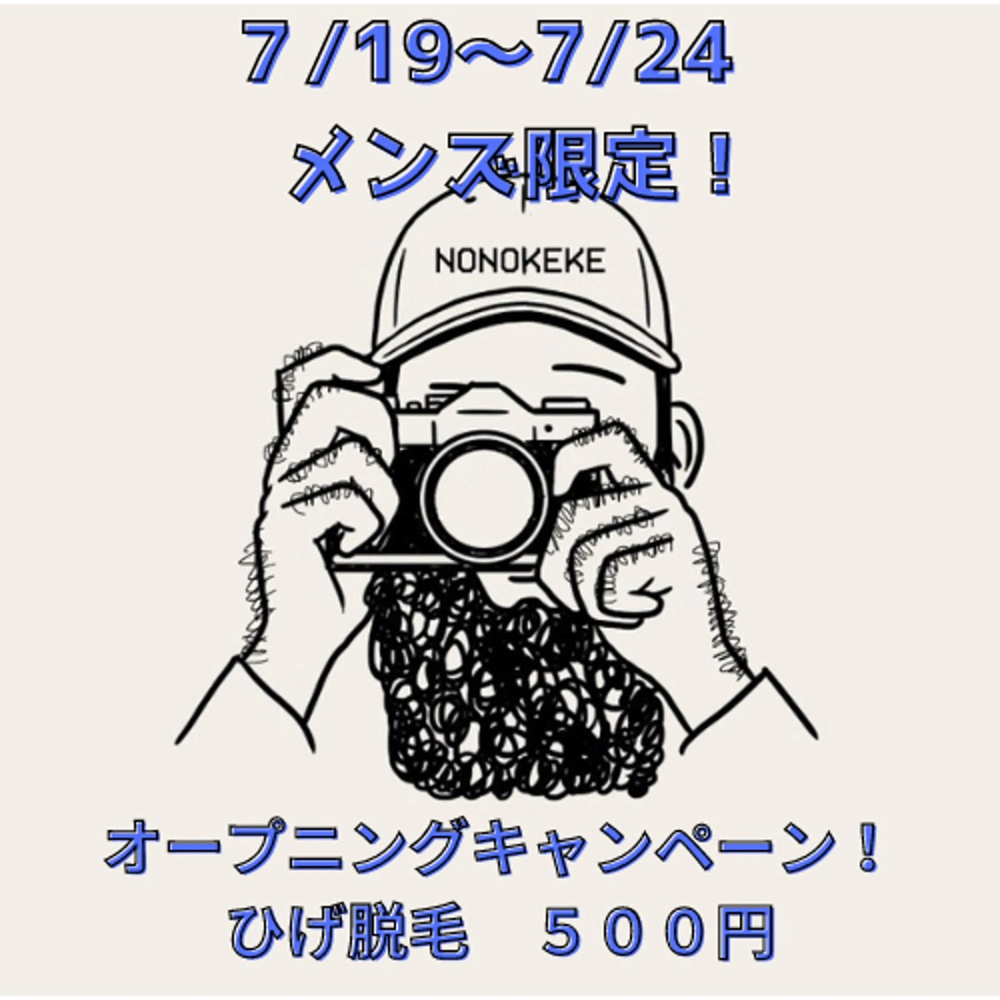 メンズ NONOKEKE ノノケケのエステ・リラクイメージ
