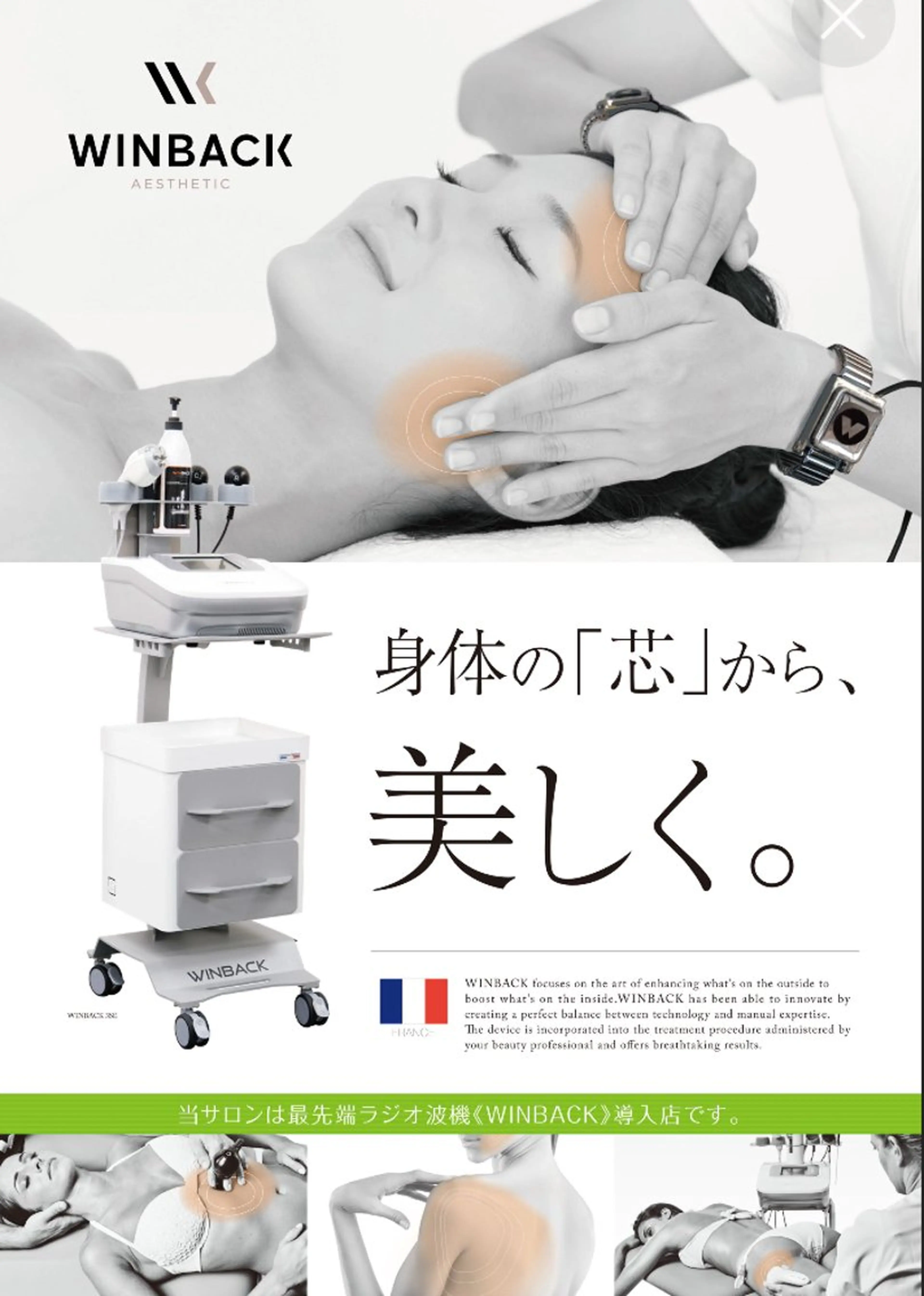 【1ヶ月集中小顔リンパケア★ラジオ波フェイシャル60分×4回】深部温熱効果でむくみ解消＆たるみ引き上げでスッキリ小顔に✨の写真