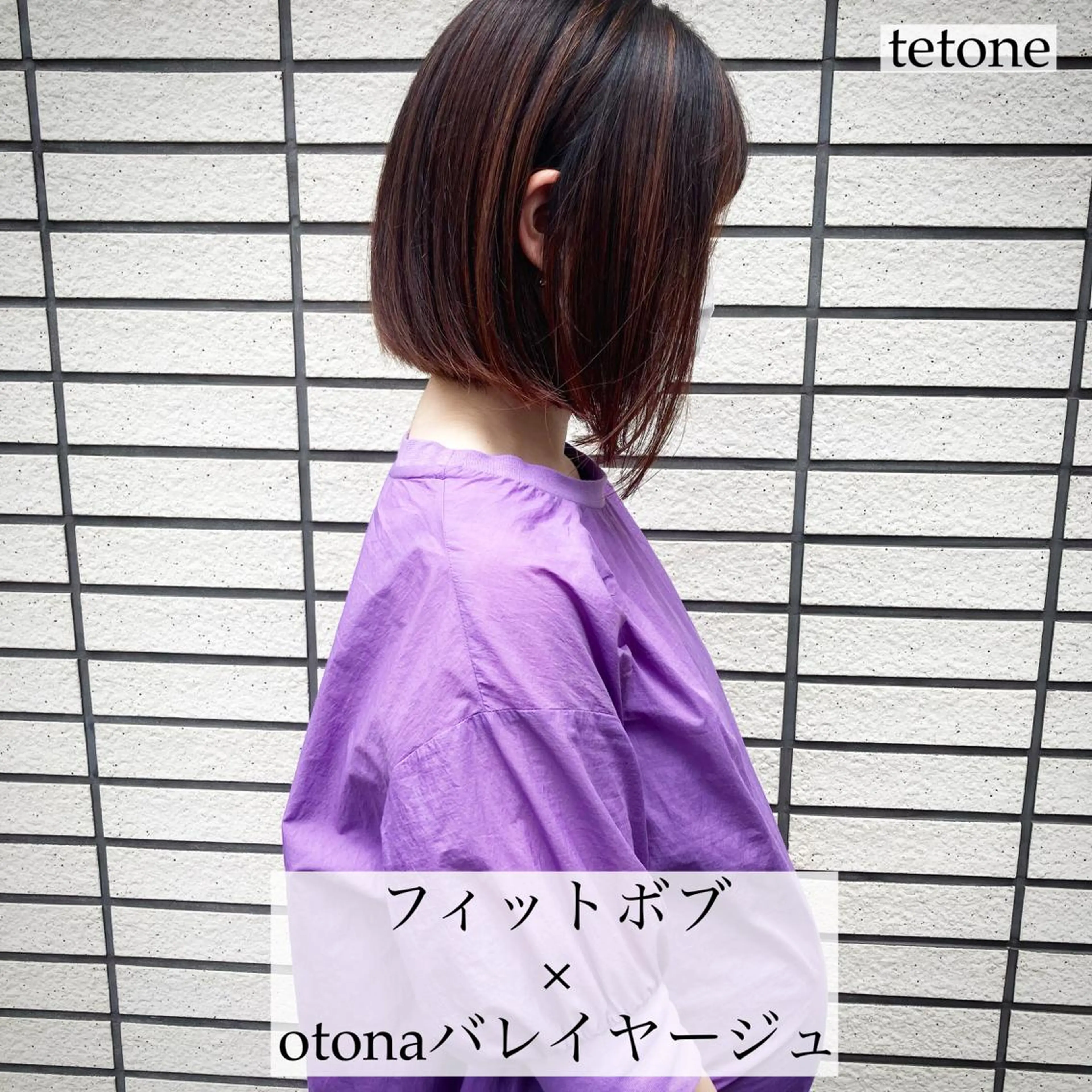 ミディアム カラー バレイヤージュ レイヤーカット テトネ タカシのヘアスタイル