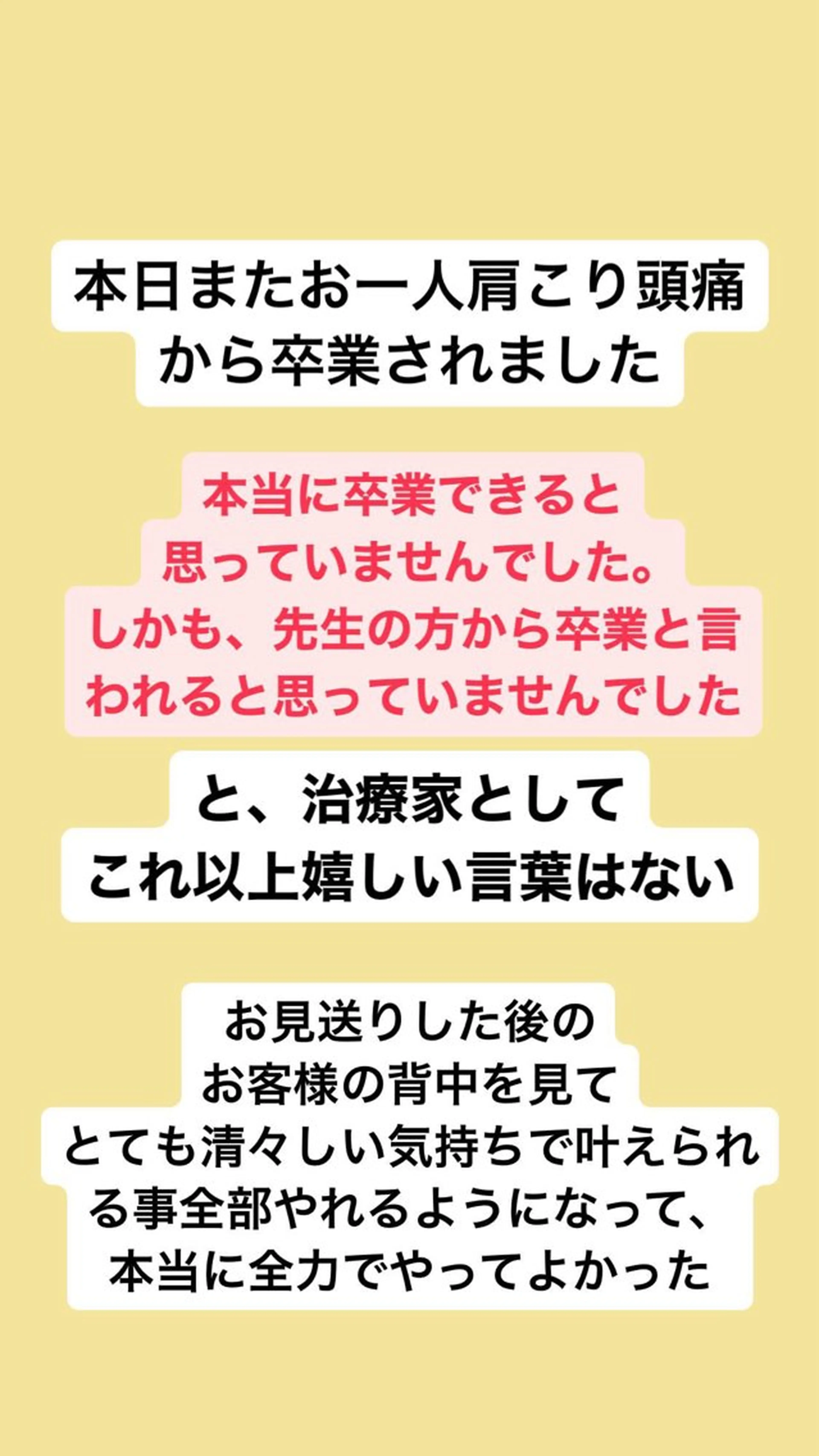 肩こり頭痛さようなら 整体カタギリのエステ・リラクイメージ