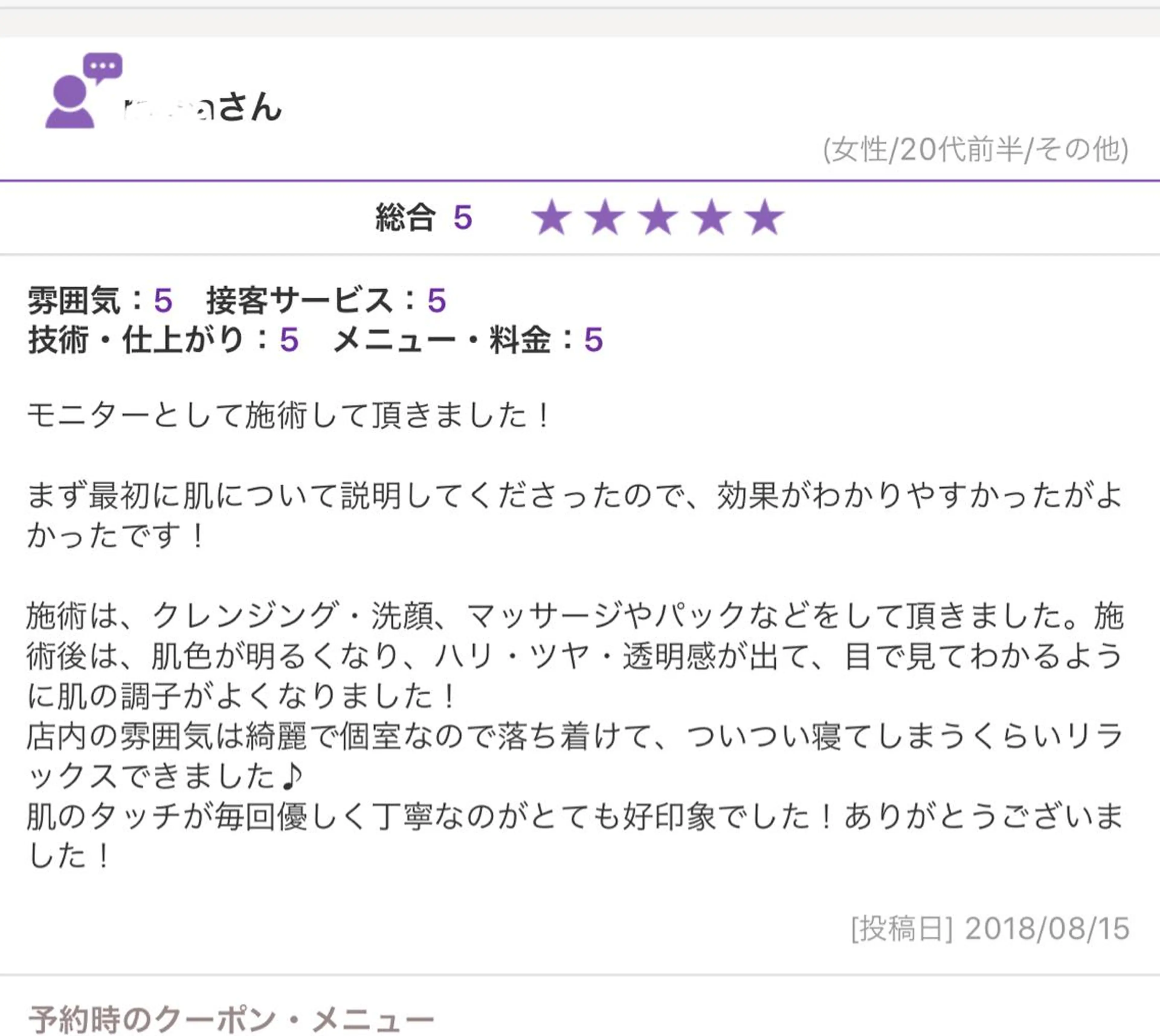 ミディアム エステ リラク ニキビ跡専門サロン Ａｉｎａのエステ・リラクイメージ
