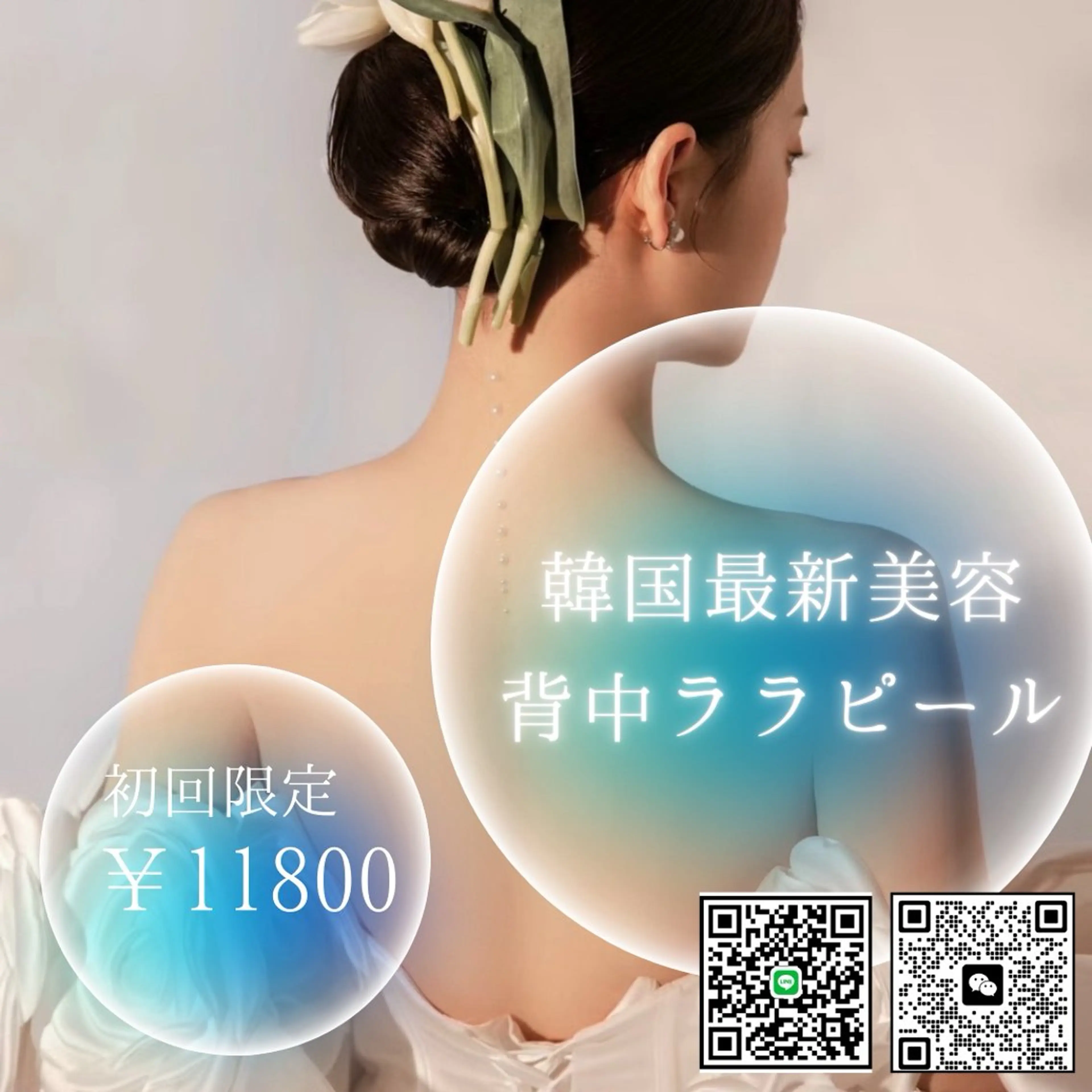 マツエク・マツパ エステ リラク 愛維美水光美肌専門店所属・愛維美水光美肌専門店 メンズレディースokのエステ・リラクイメージ