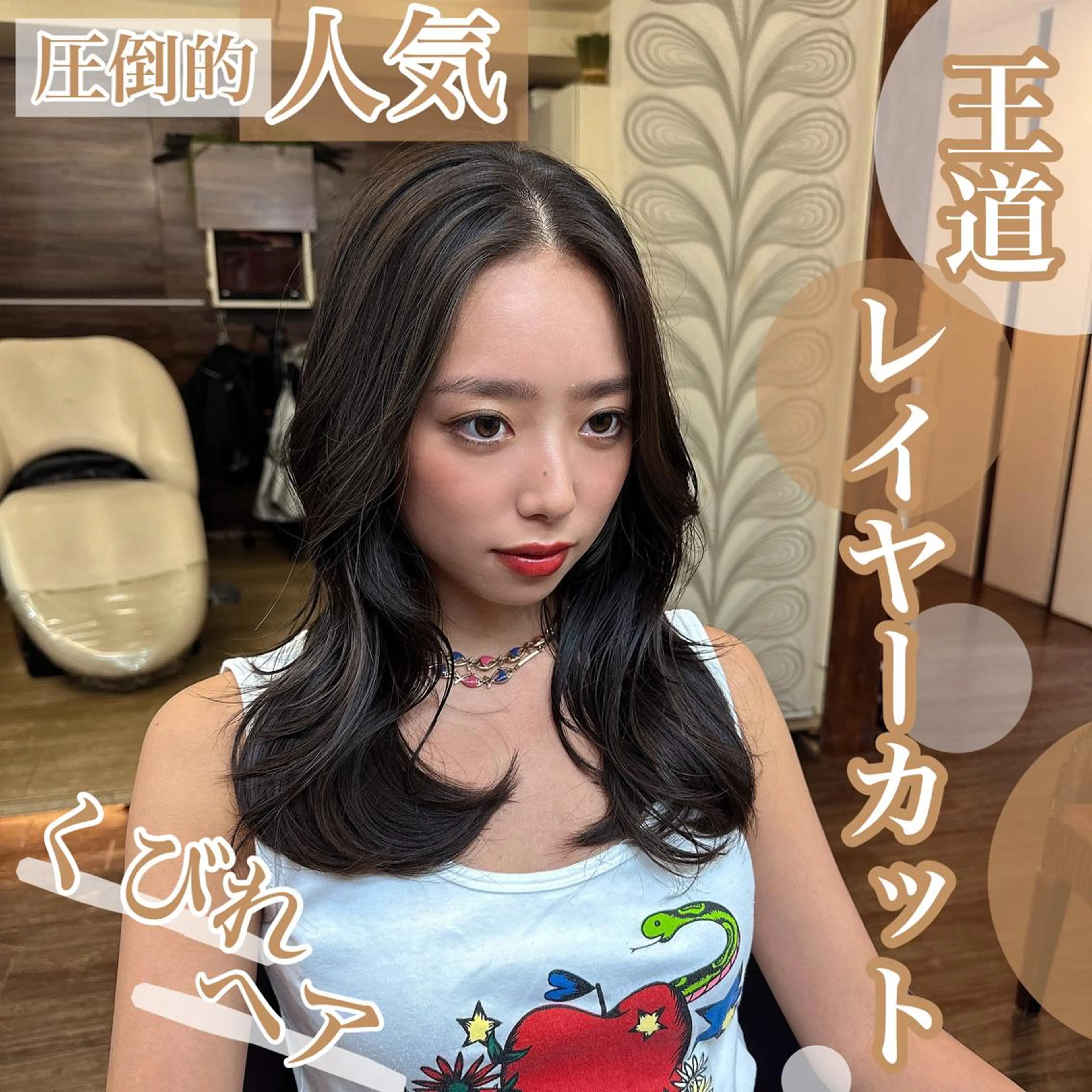 ロング カラー カット ヘアカラー 🌱ケミカル美容師 未来を綺麗に🌱優吾のヘアスタイル