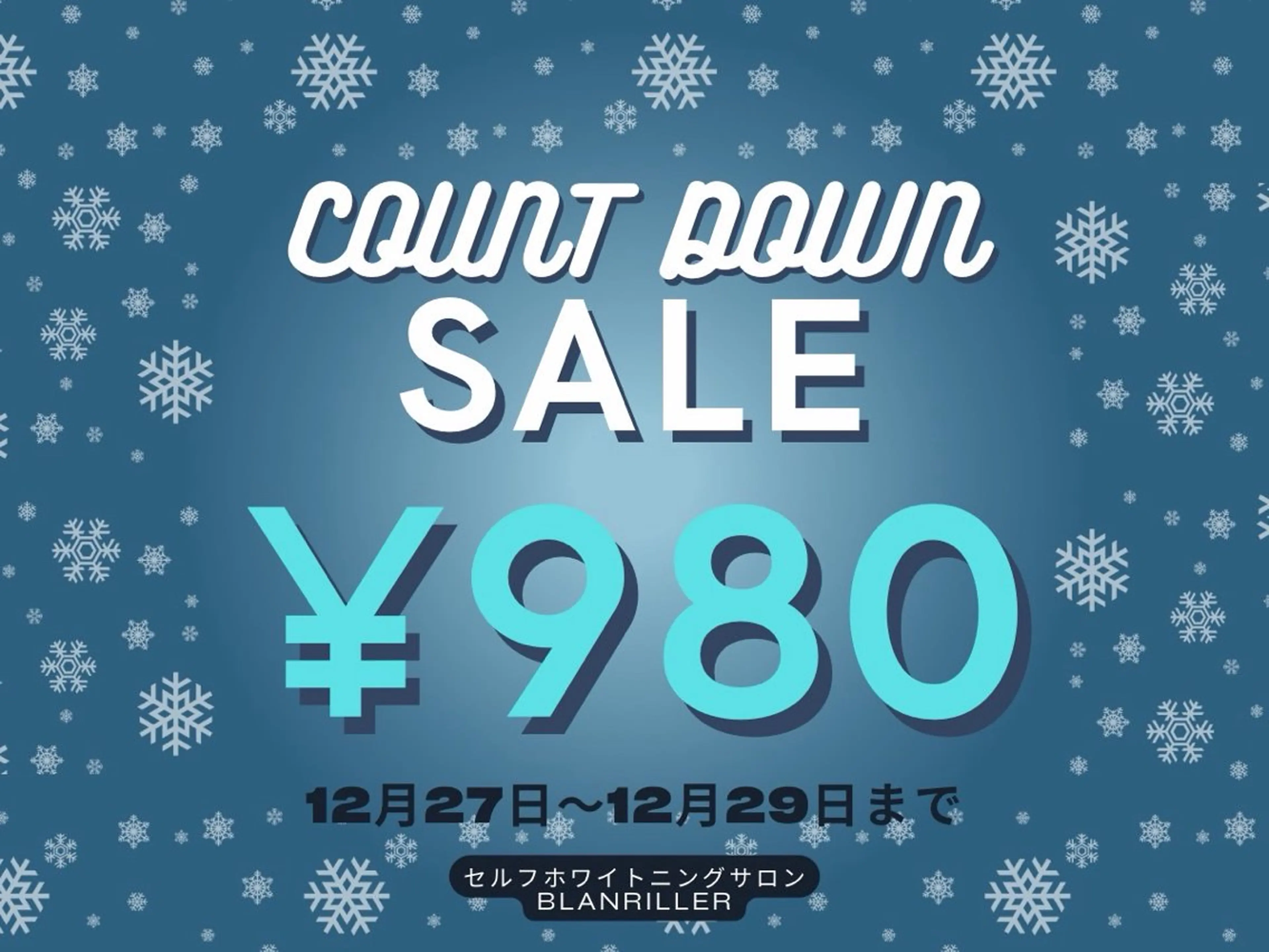 🎍カウントダウンセール🎍限定20名様【40分照射】高濃度セルフホワイトニング6500円→980円‼効果実感の声多数✨の写真