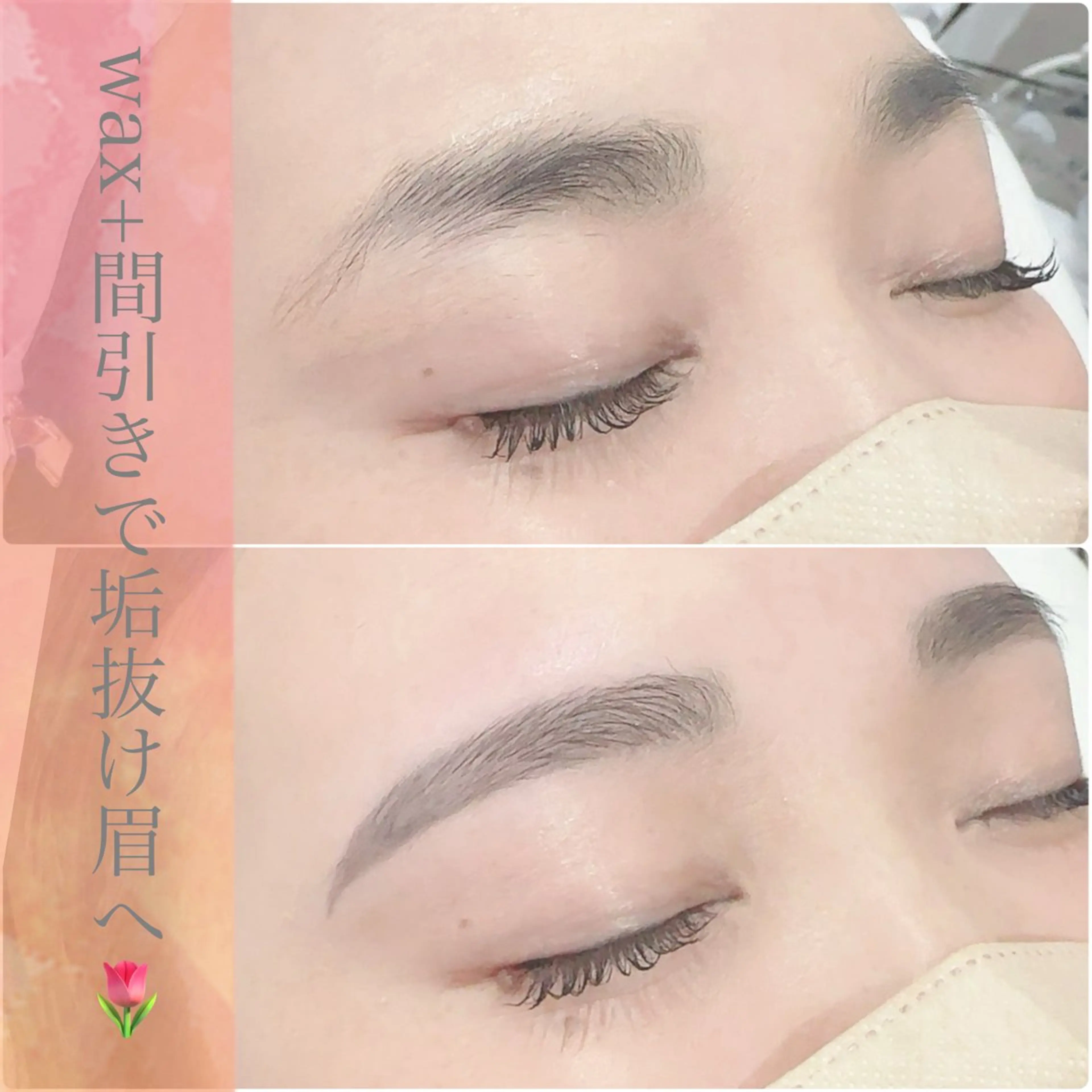 アイブロウ 眉毛&まつ毛👀 Minamiの眉毛・アイブロウイメージ