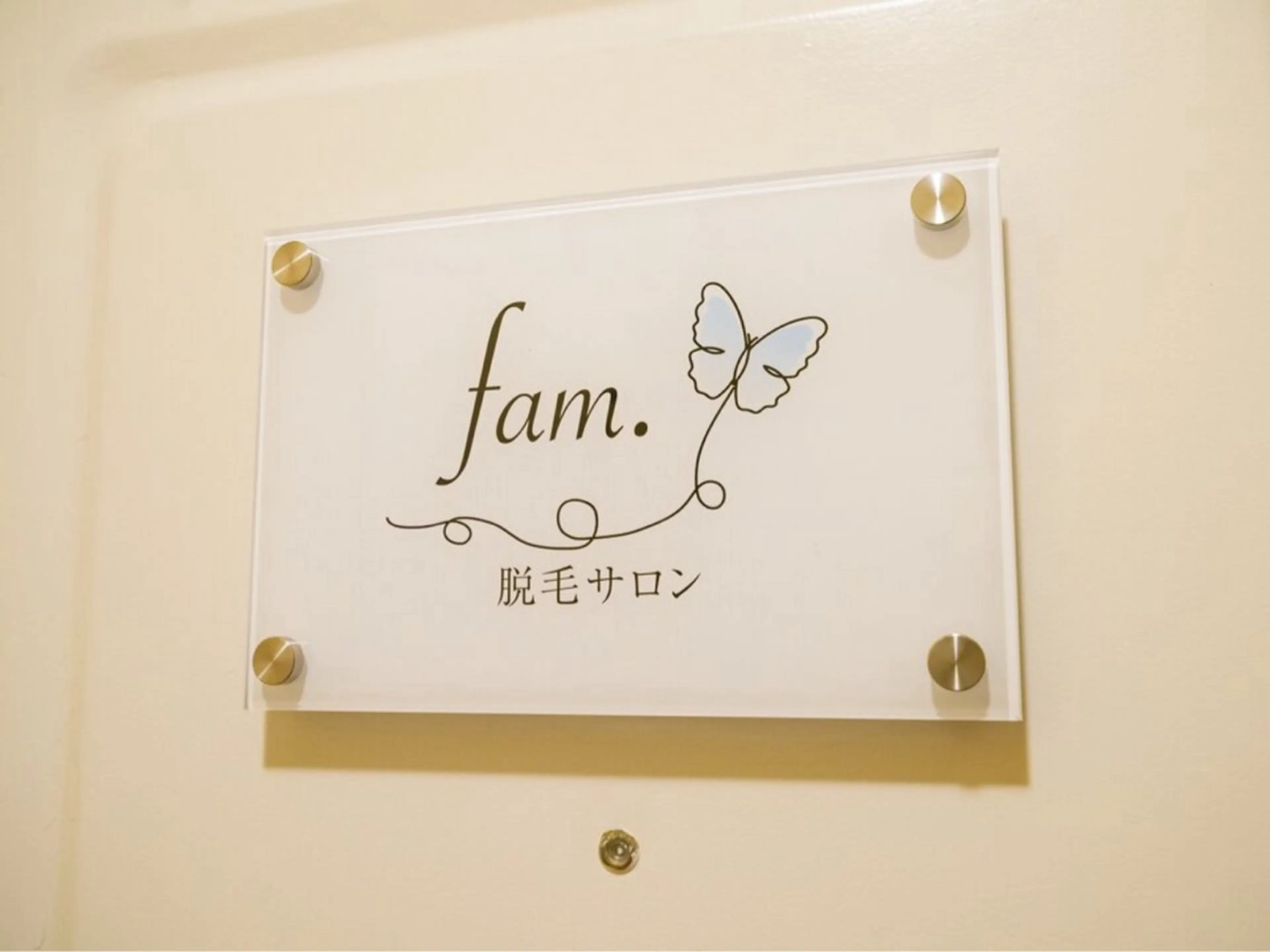 脱毛サロンfam. オオツのエステ・リラクイメージ