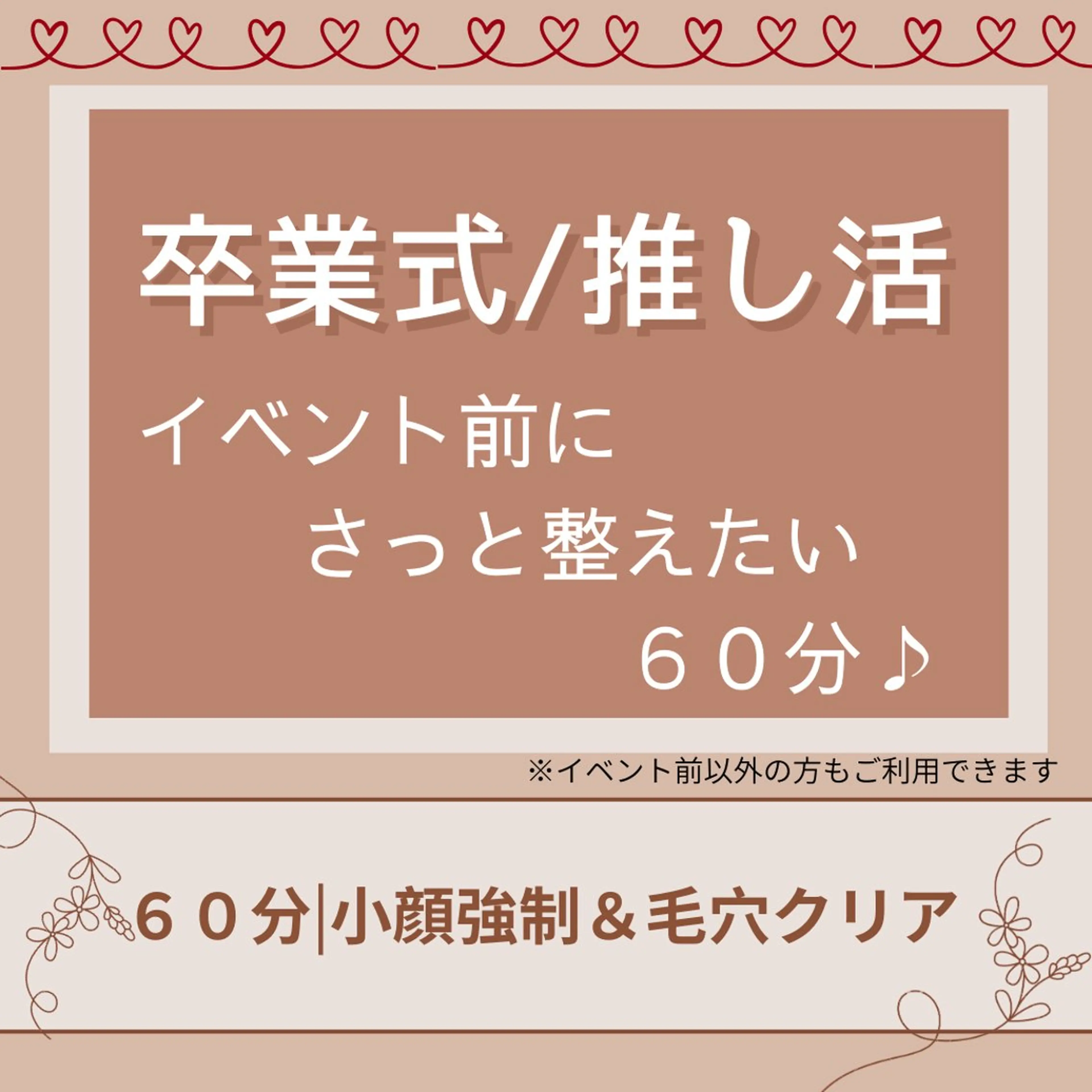 中村 えり子のエステ・リラクイメージ