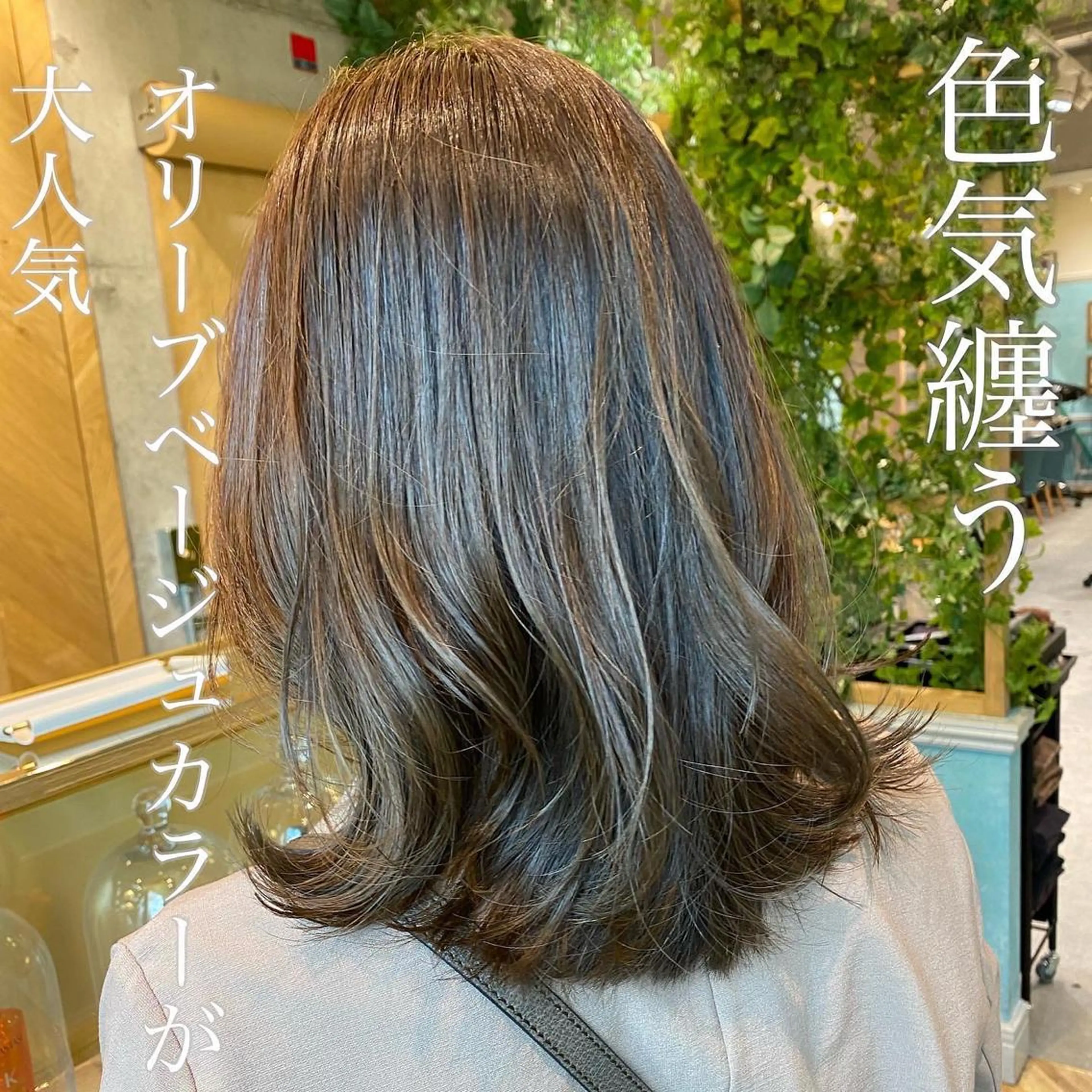 ミディアム カット ヘアカラー トリートメント 山本翔一郎 韓国顔周りレイヤーのヘアスタイル