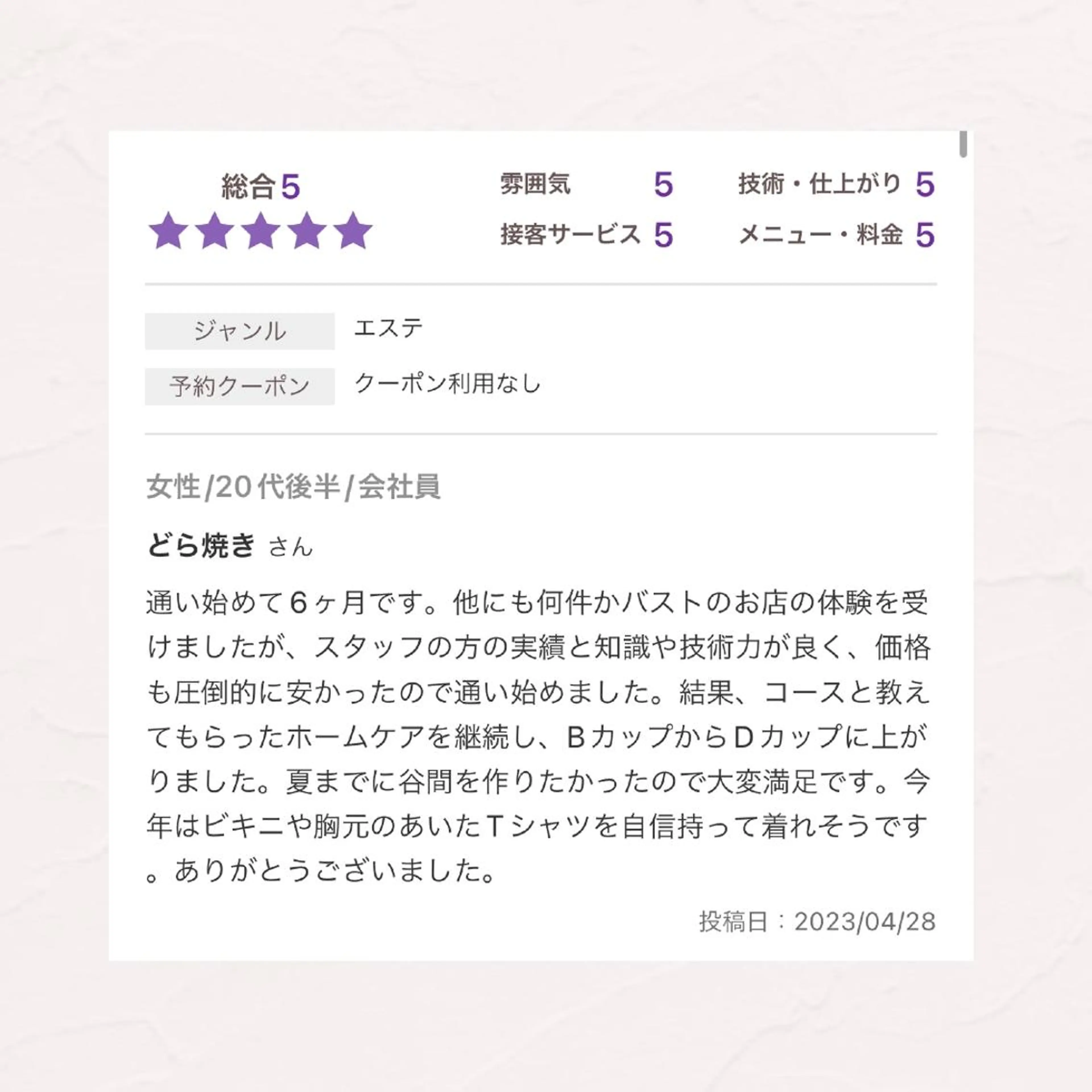 【バスト専門店 】 Kiana のエステ・リラクイメージ