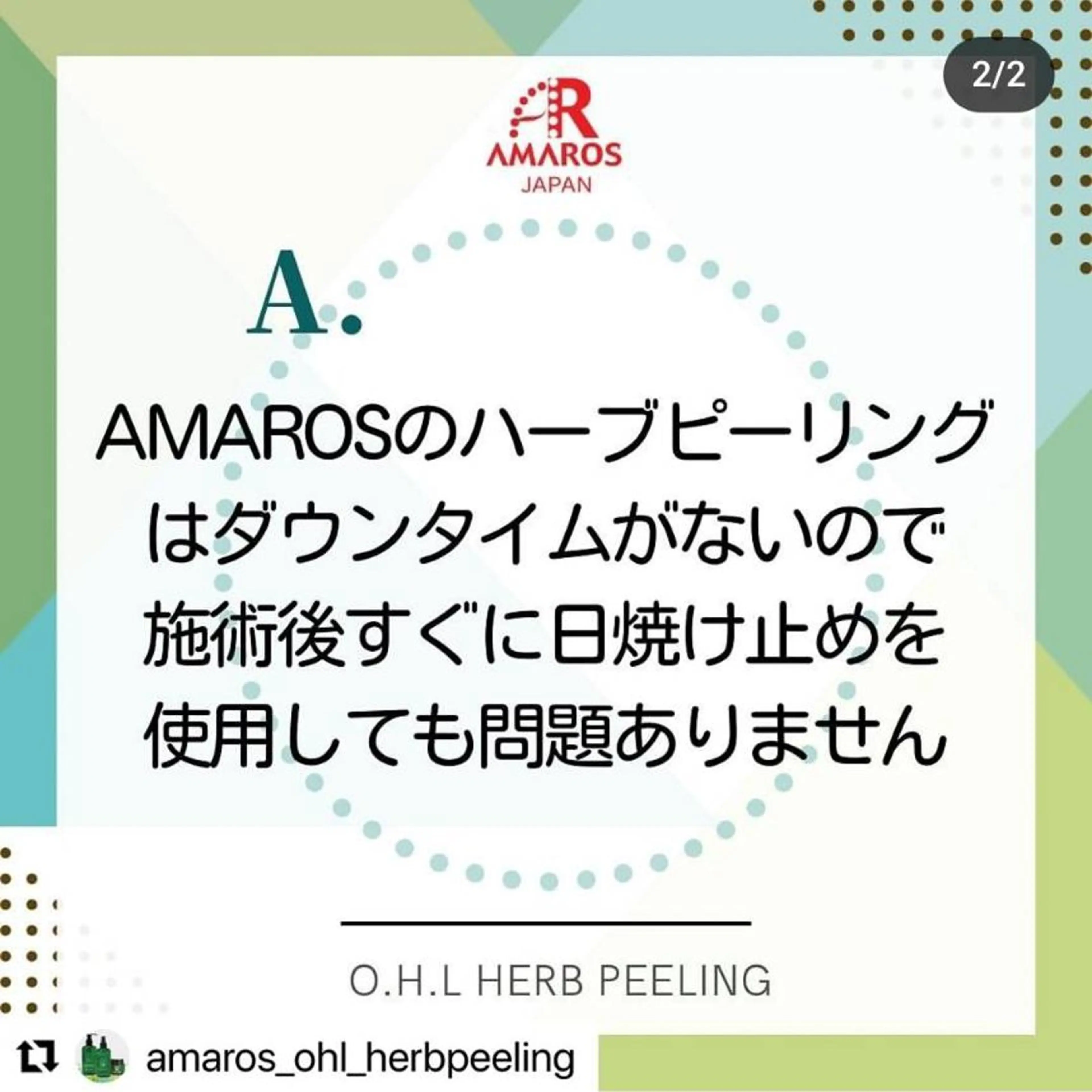 エステ MyFairLady miuのエステ・リラクイメージ