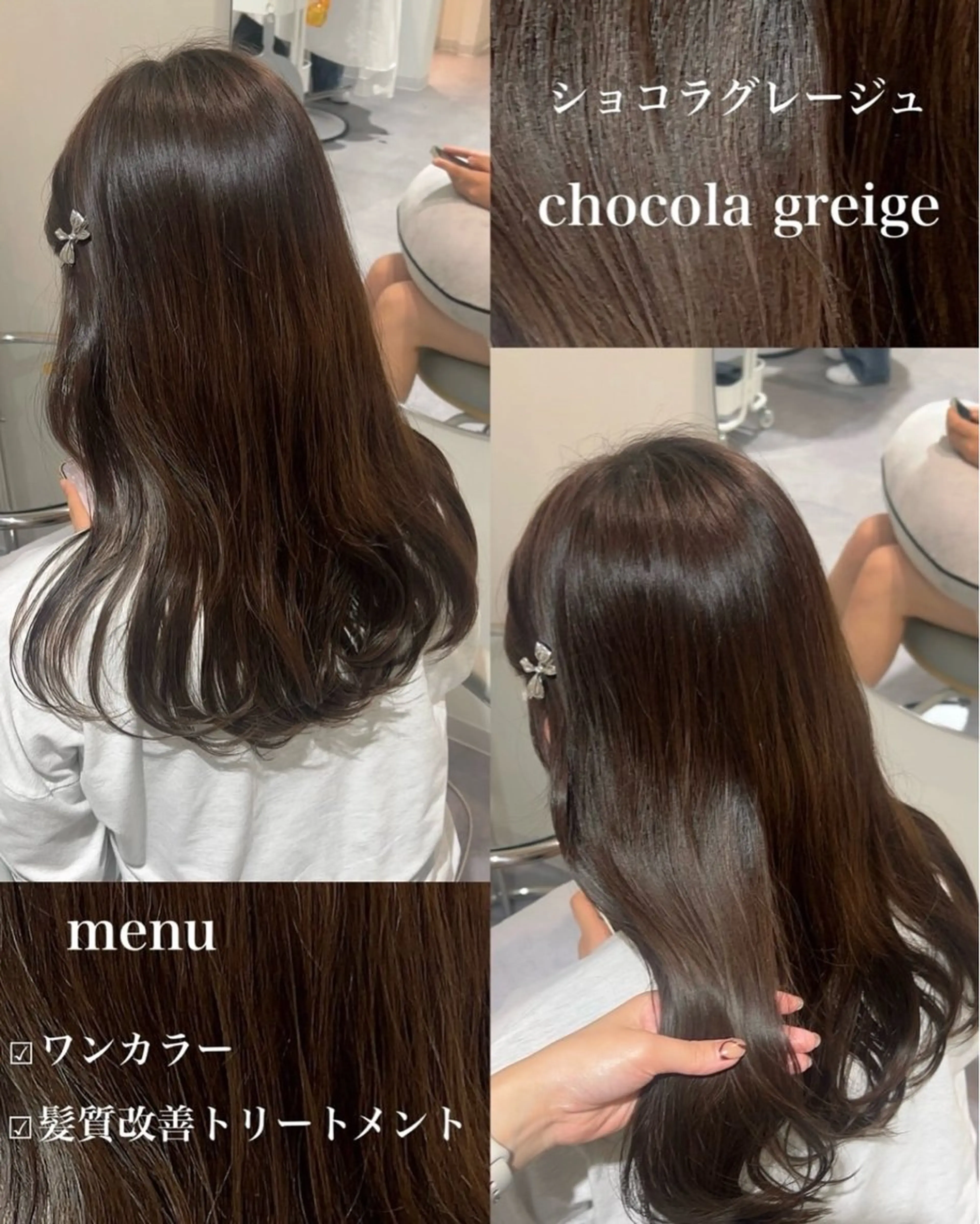 ロング ヘアカラー トリートメント 髪質改善／美髪矯正/ ブリーチ毛⭕️のヘアスタイル