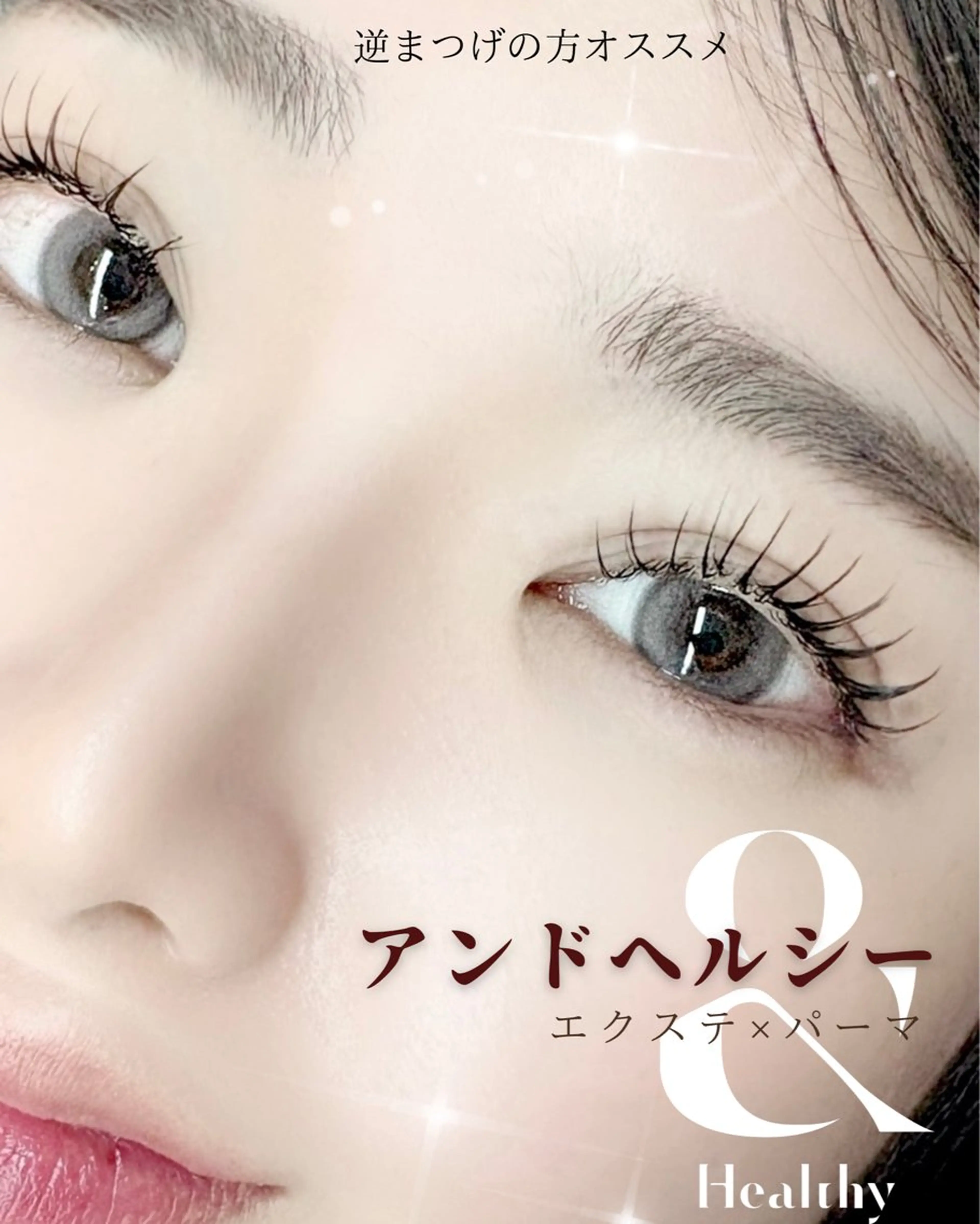 マツエク・マツパ 天神 MeMeのエステ・リラクイメージ