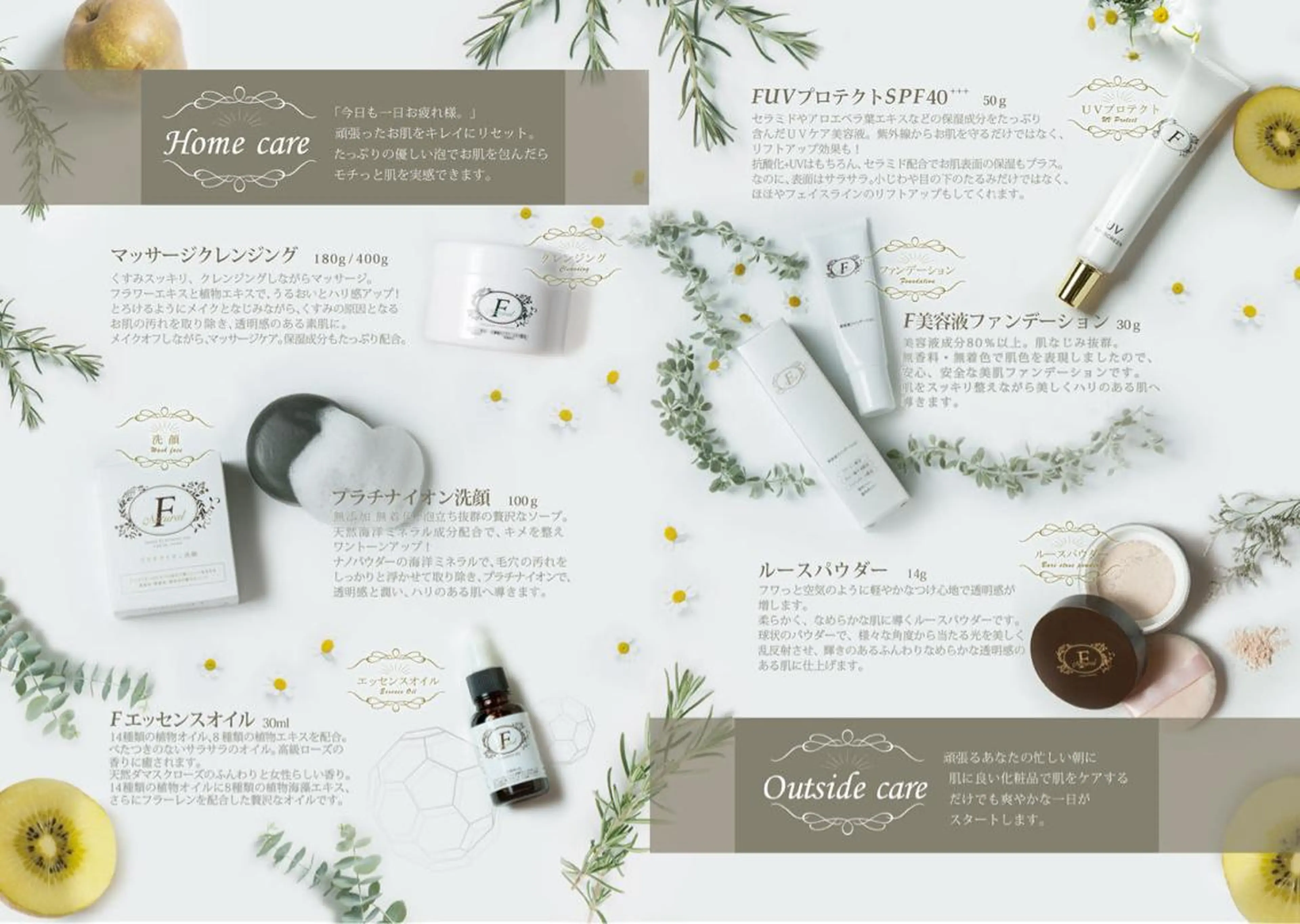 越下 志穗子のエステ・リラクイメージ