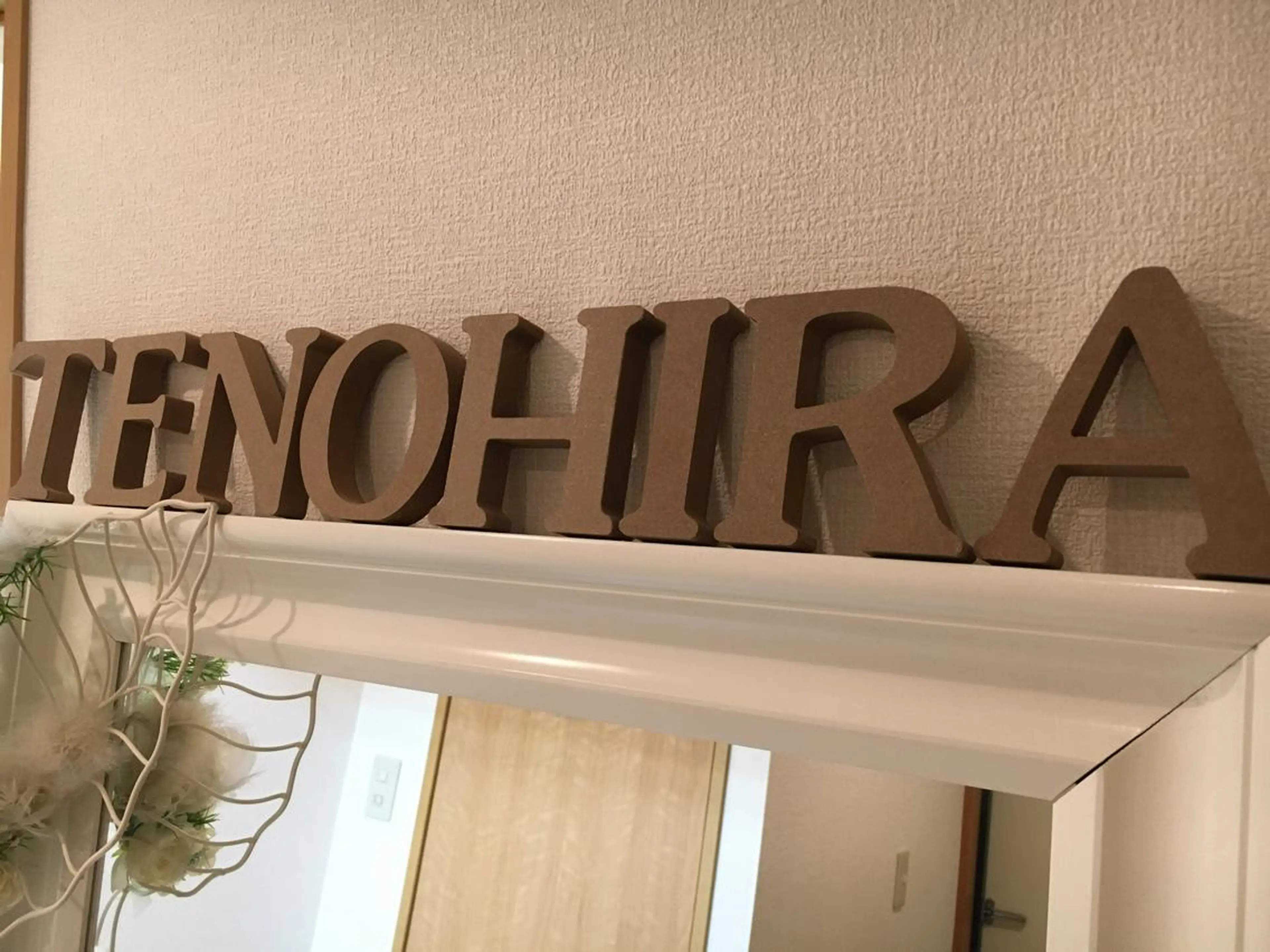 リラクゼーション整体 てのひら 坂田のその他イメージ