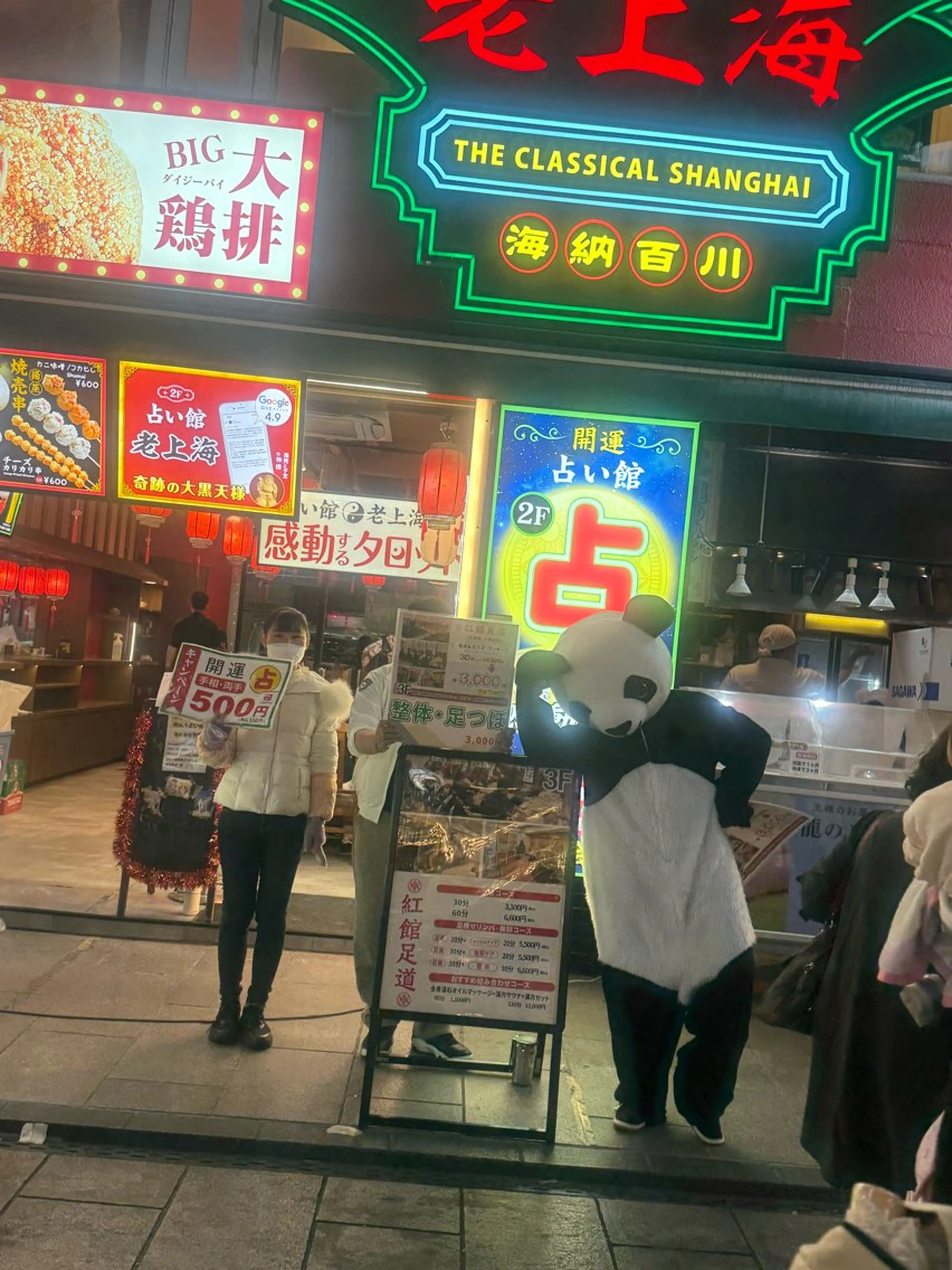 紅館足道 横浜中華街のエステ・リラクイメージ