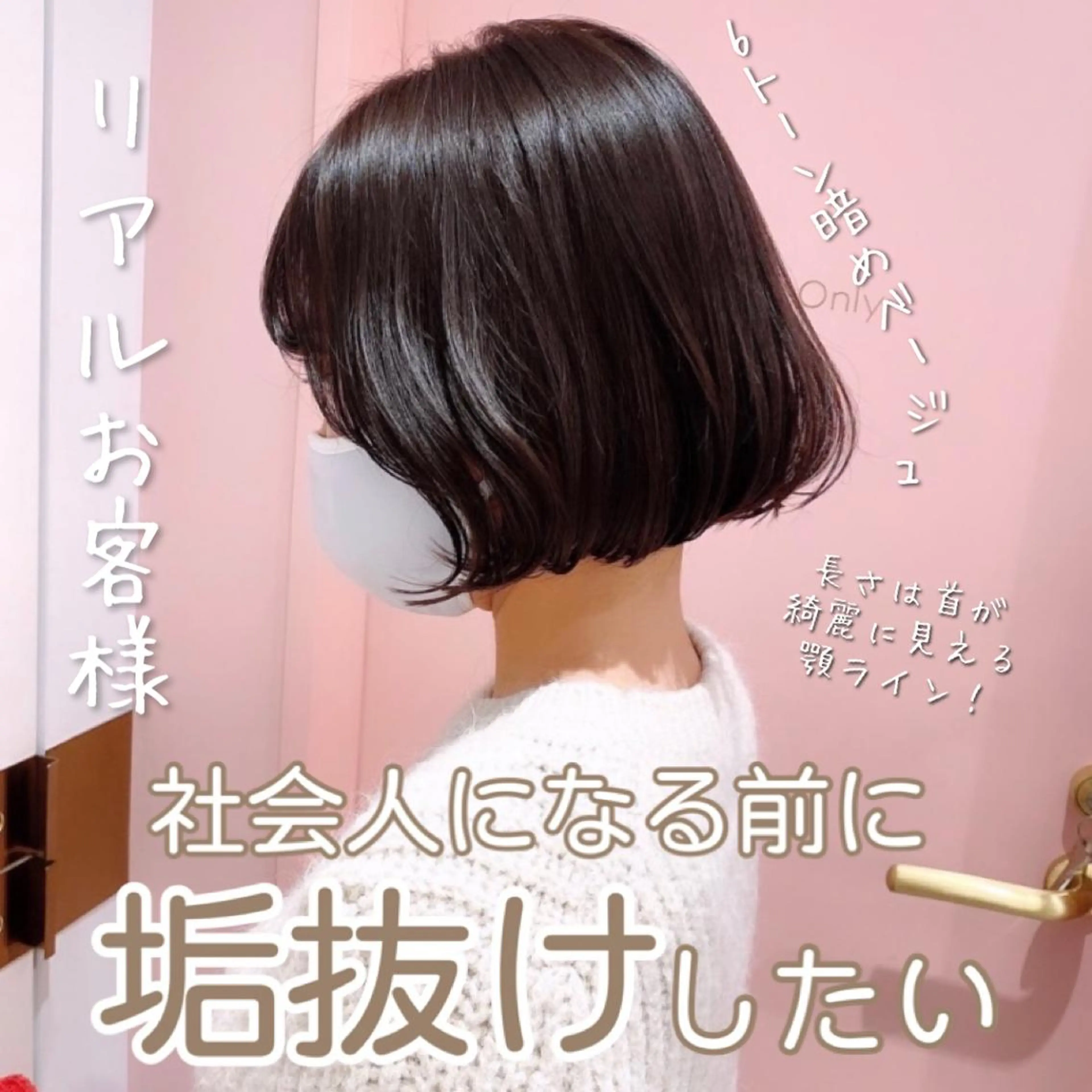 ミディアム 韓国くびれレイヤー 🇰🇷はづきのヘアスタイル