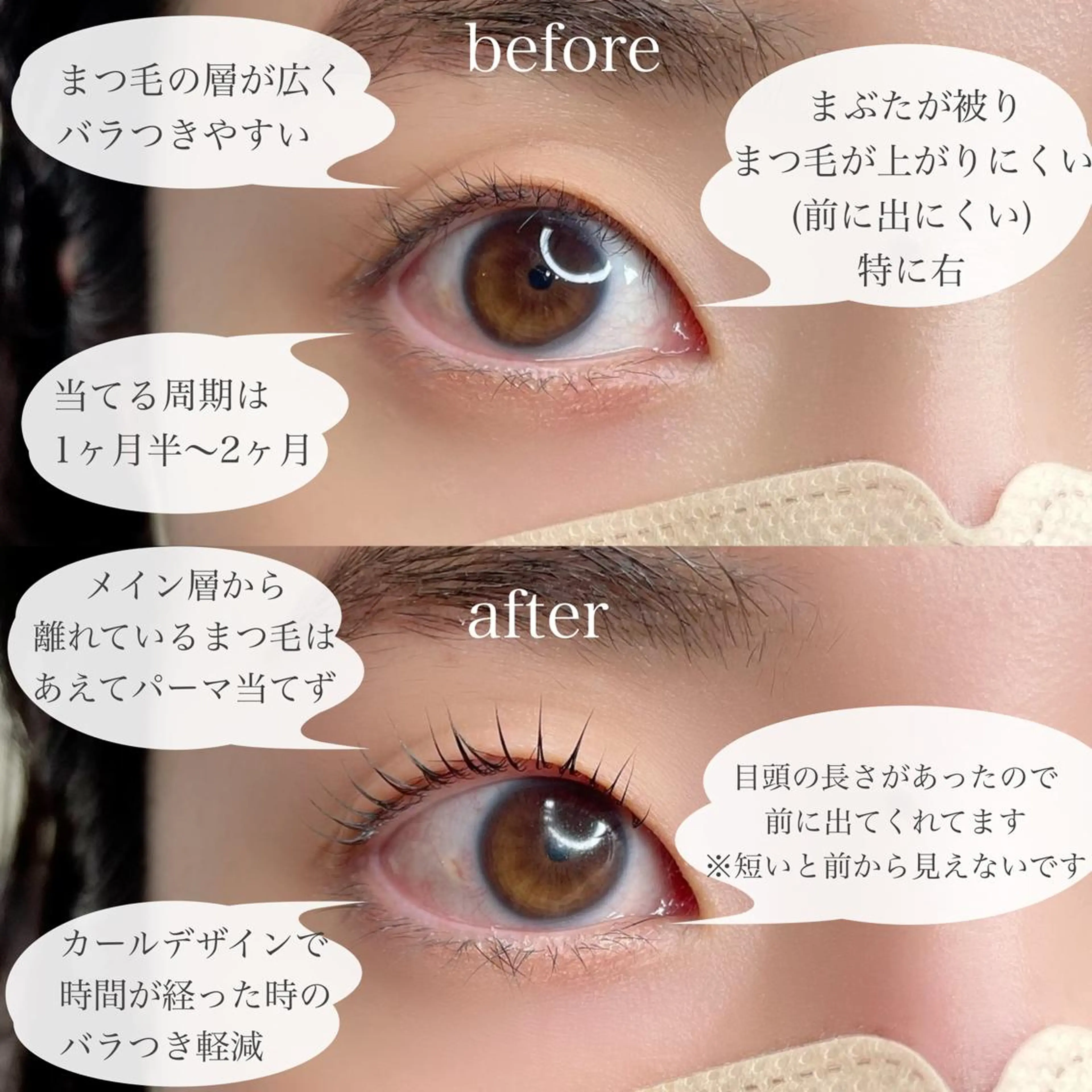 マツエク・マツパ まつげパーマ iu.(イユドット)所属・🤍二条城北iu. /IKUHOのマツエク・マツパデザイン