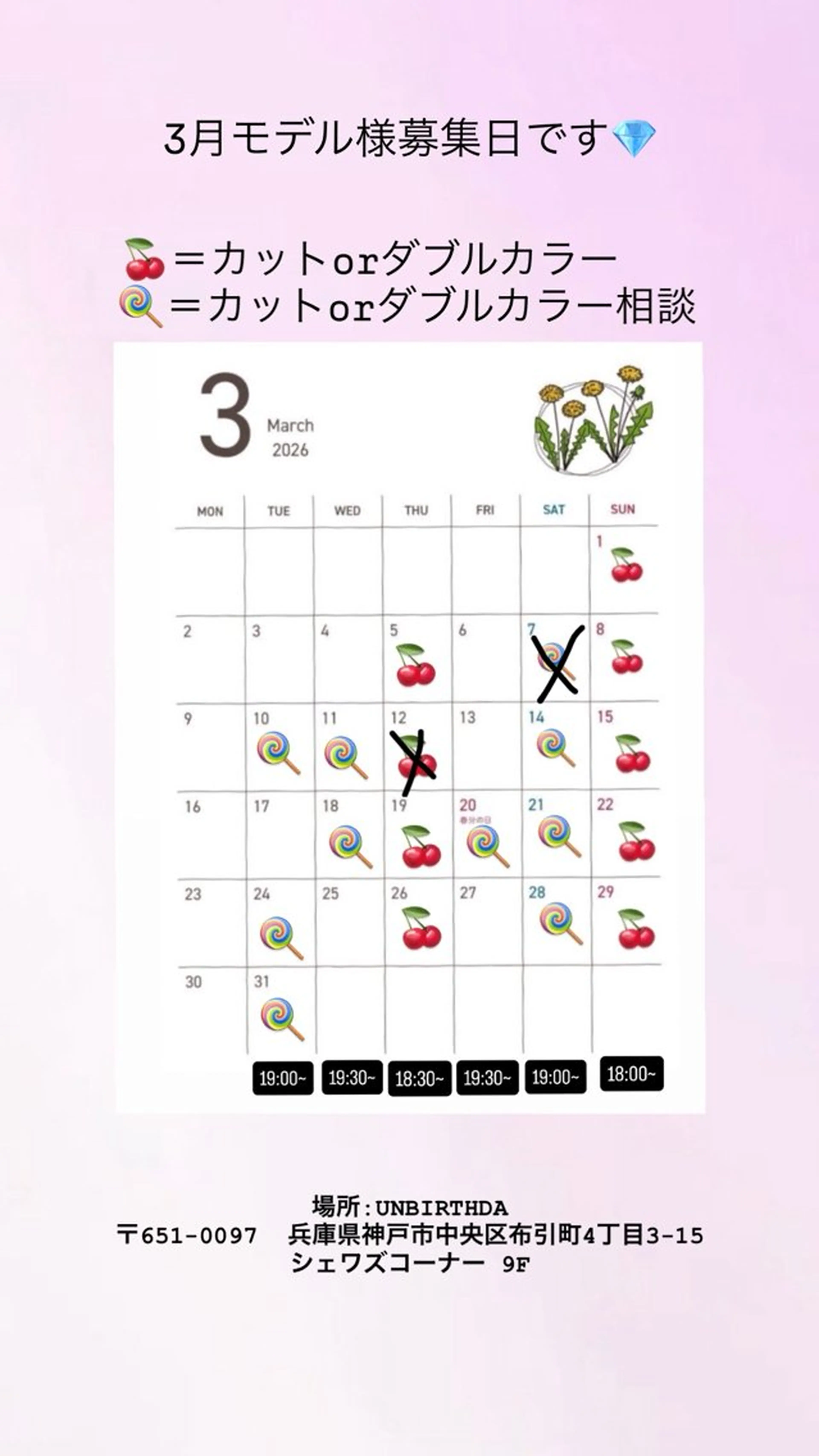 ミディアム カラー UNBIRTHDAY ゆづみのヘアスタイル