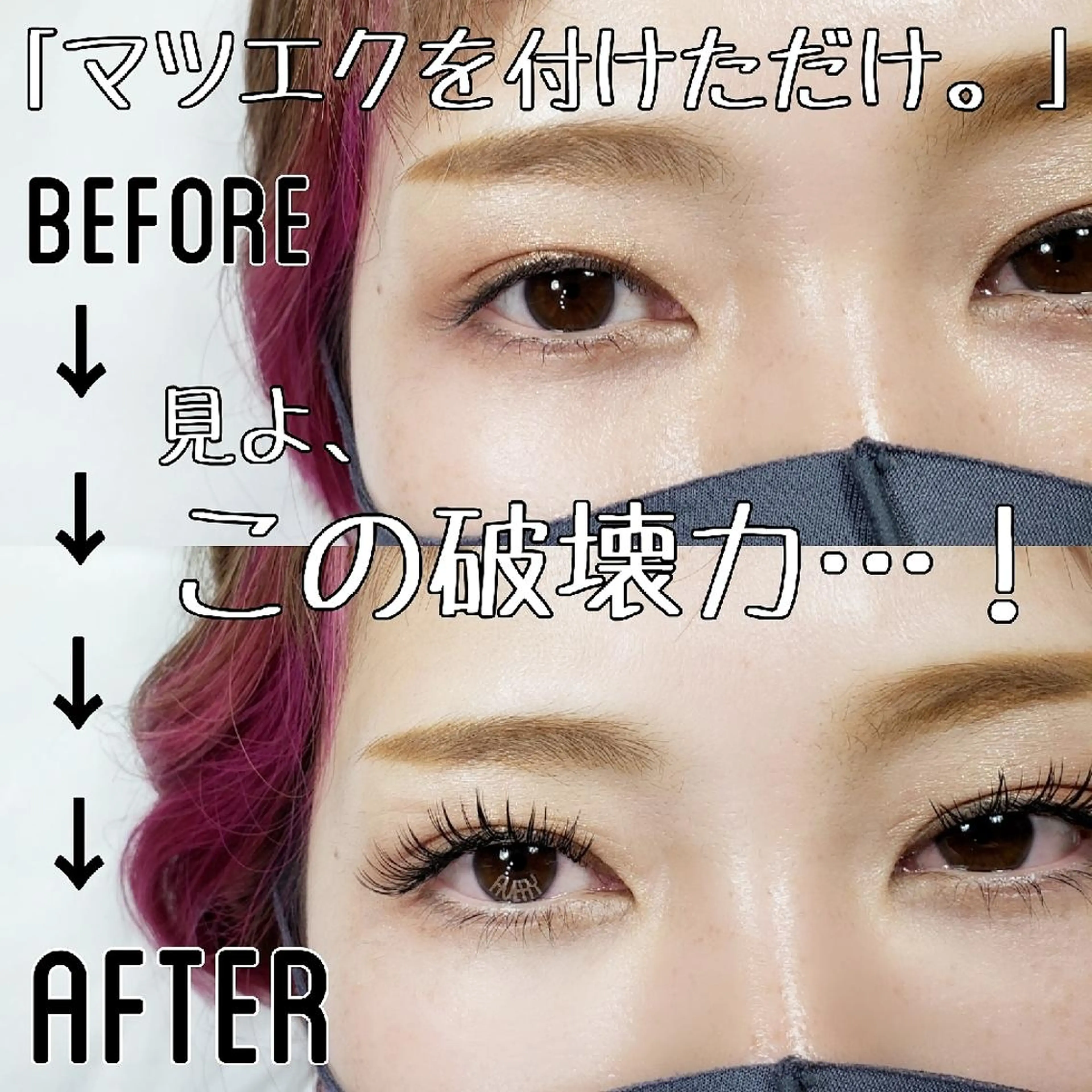 マツエク・マツパ Eyelash salon AVERY所属・四条烏丸  AVERYのマツエク・マツパデザイン