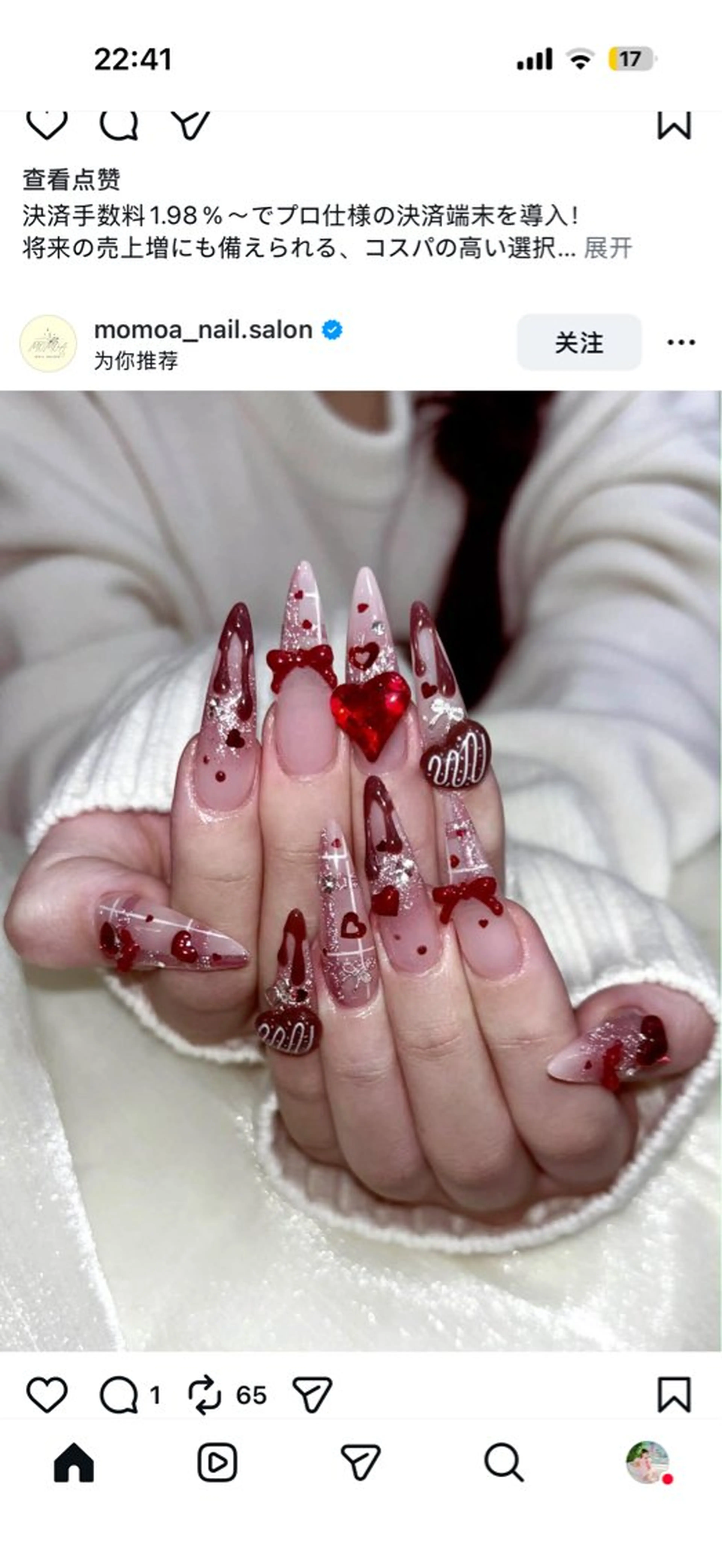 ネイル 【パラジェル・フィルイン】 T&BNAIL STUDIO所属・り オ　ロング無制限中のネイルデザイン