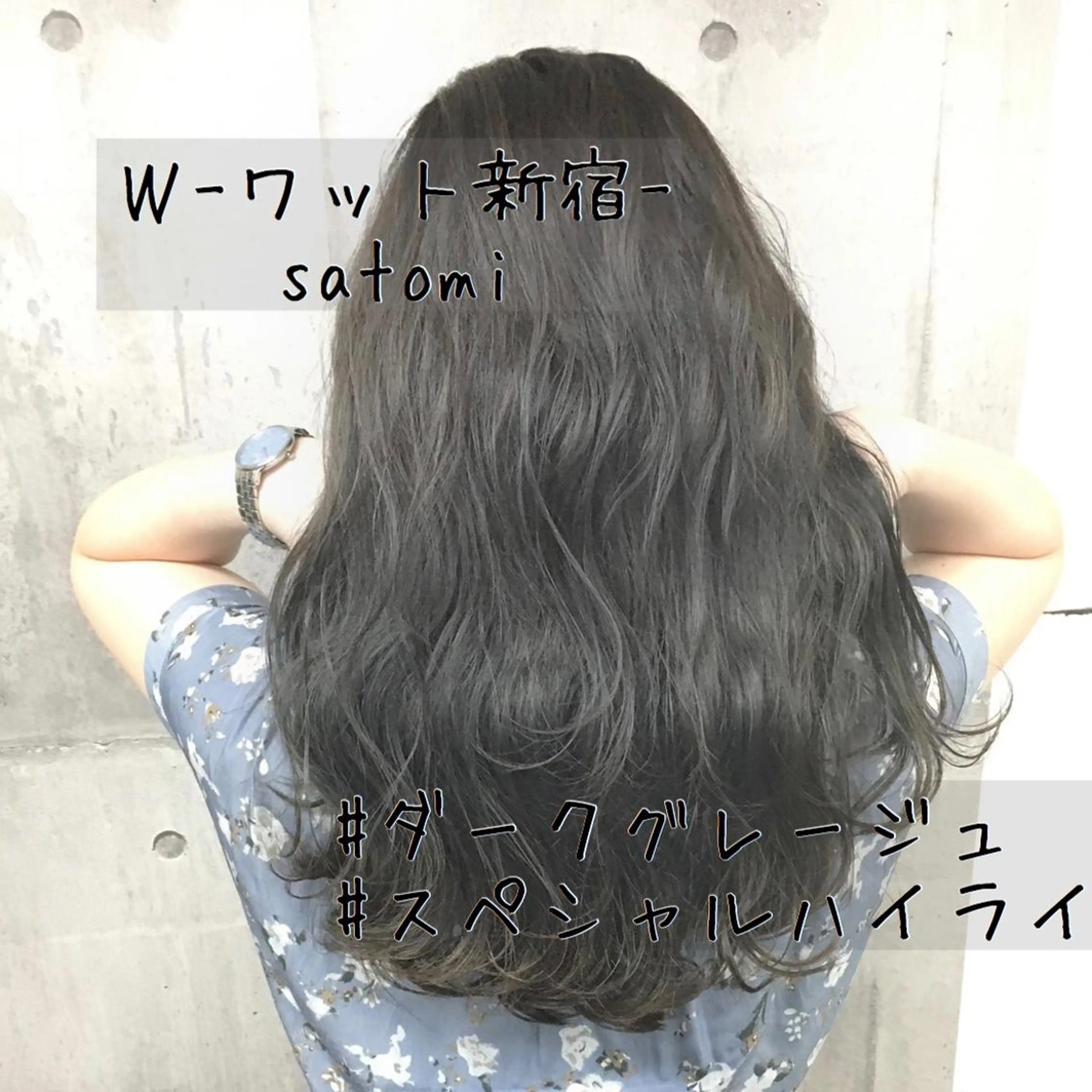 ロング ハイライト 淡色ふんわりhair 新宿satomiのヘアスタイル