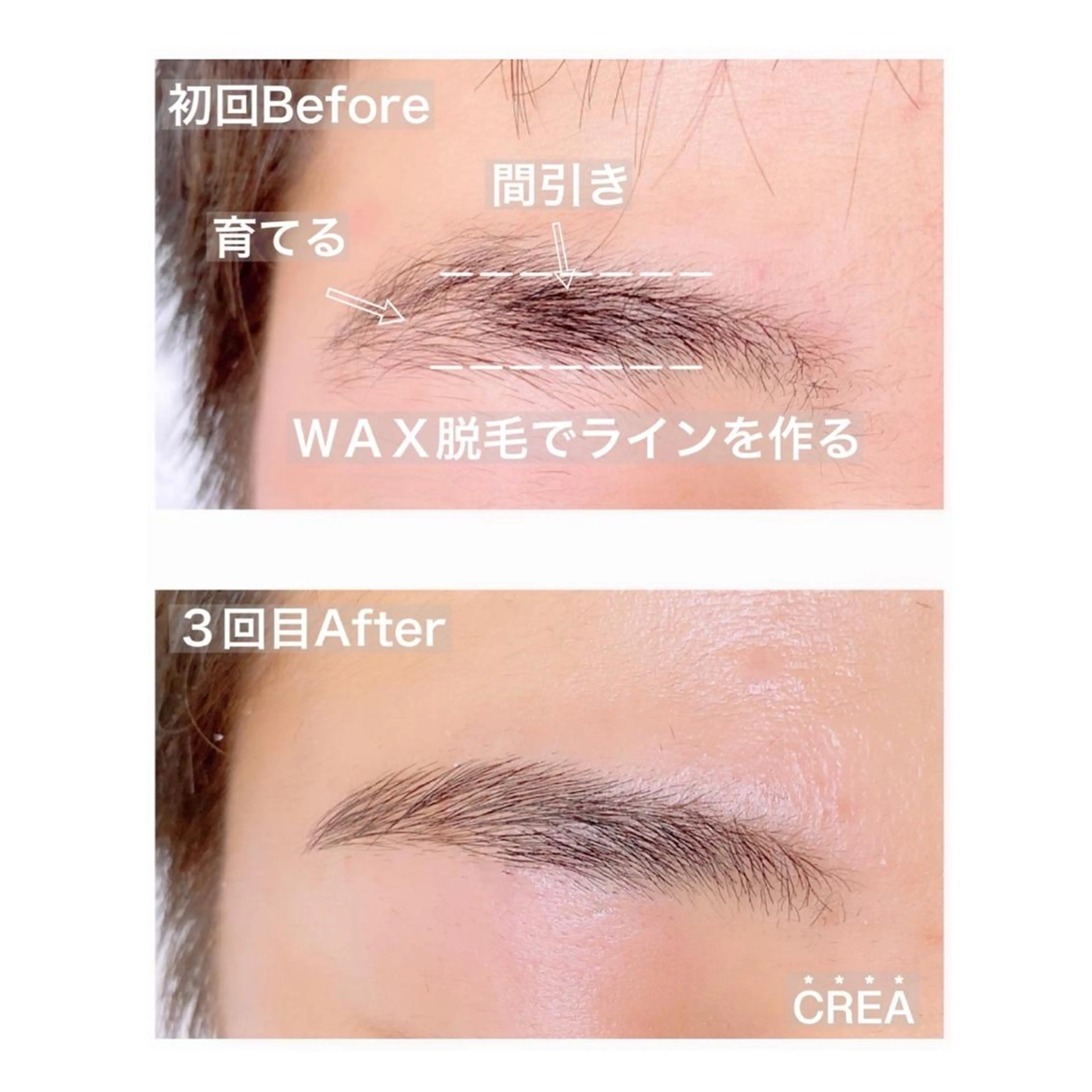 アイブロウ ワックス脱毛 眉カット その他(アイブロウ) CREA noccoのマツエク・マツパデザイン