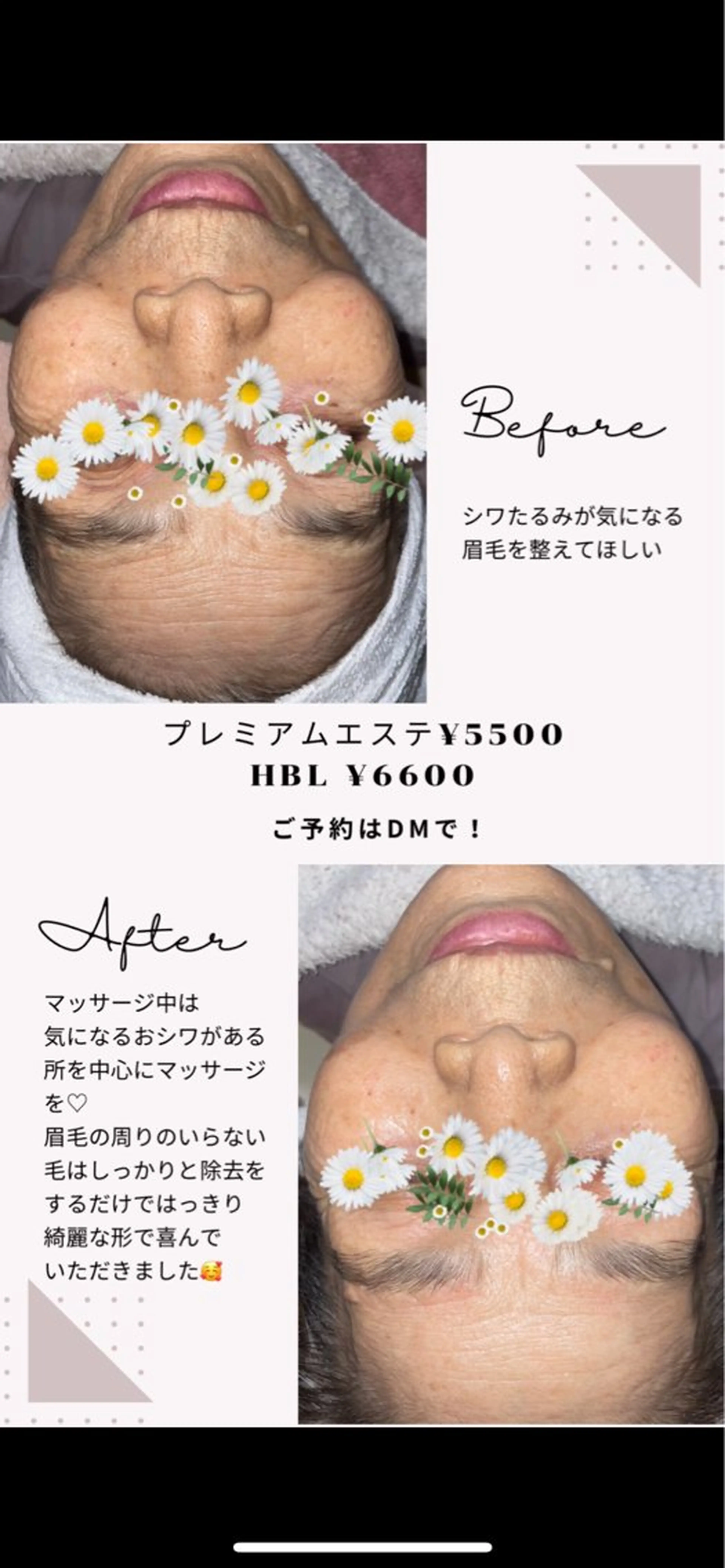 西田 愛花のエステ・リラクイメージ