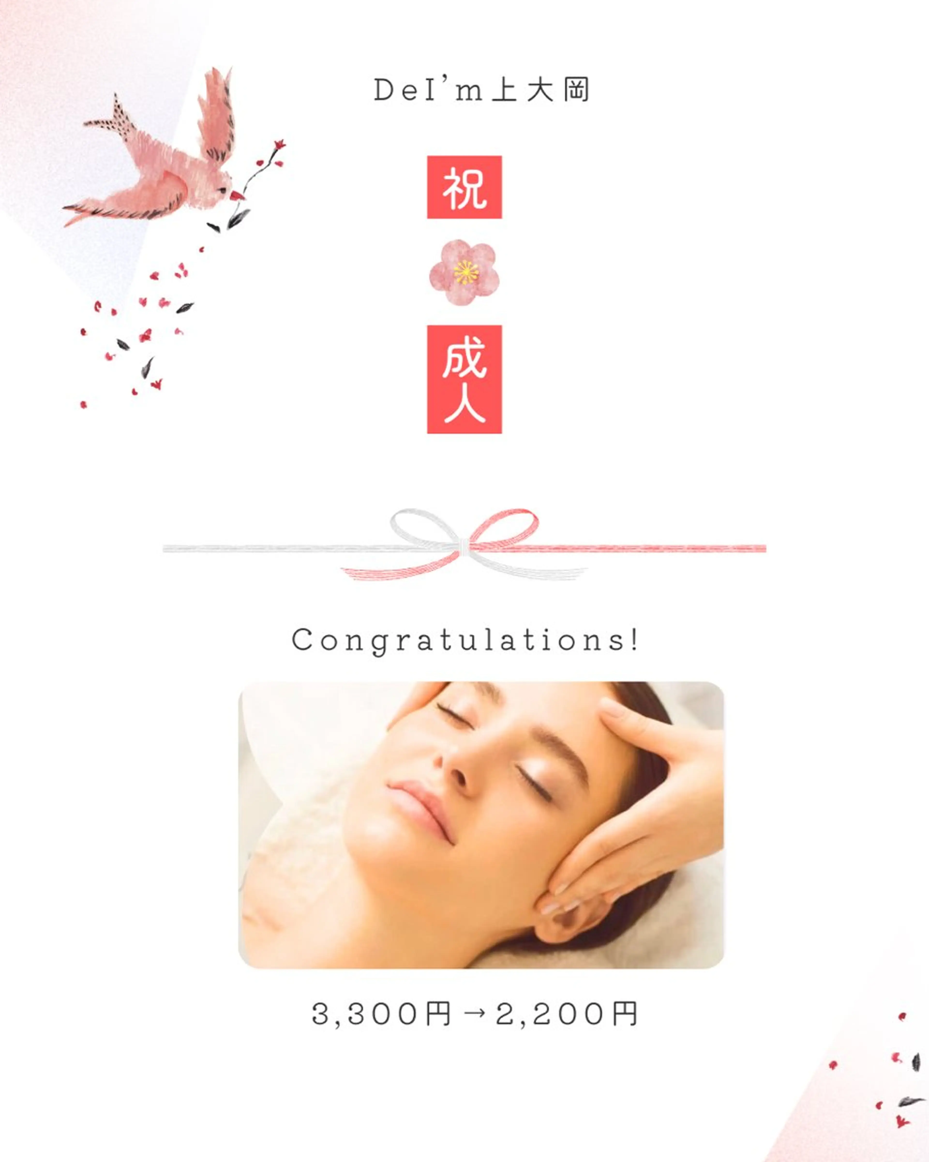 ㊗️成人式前フェイシャルエステ㊗️の写真