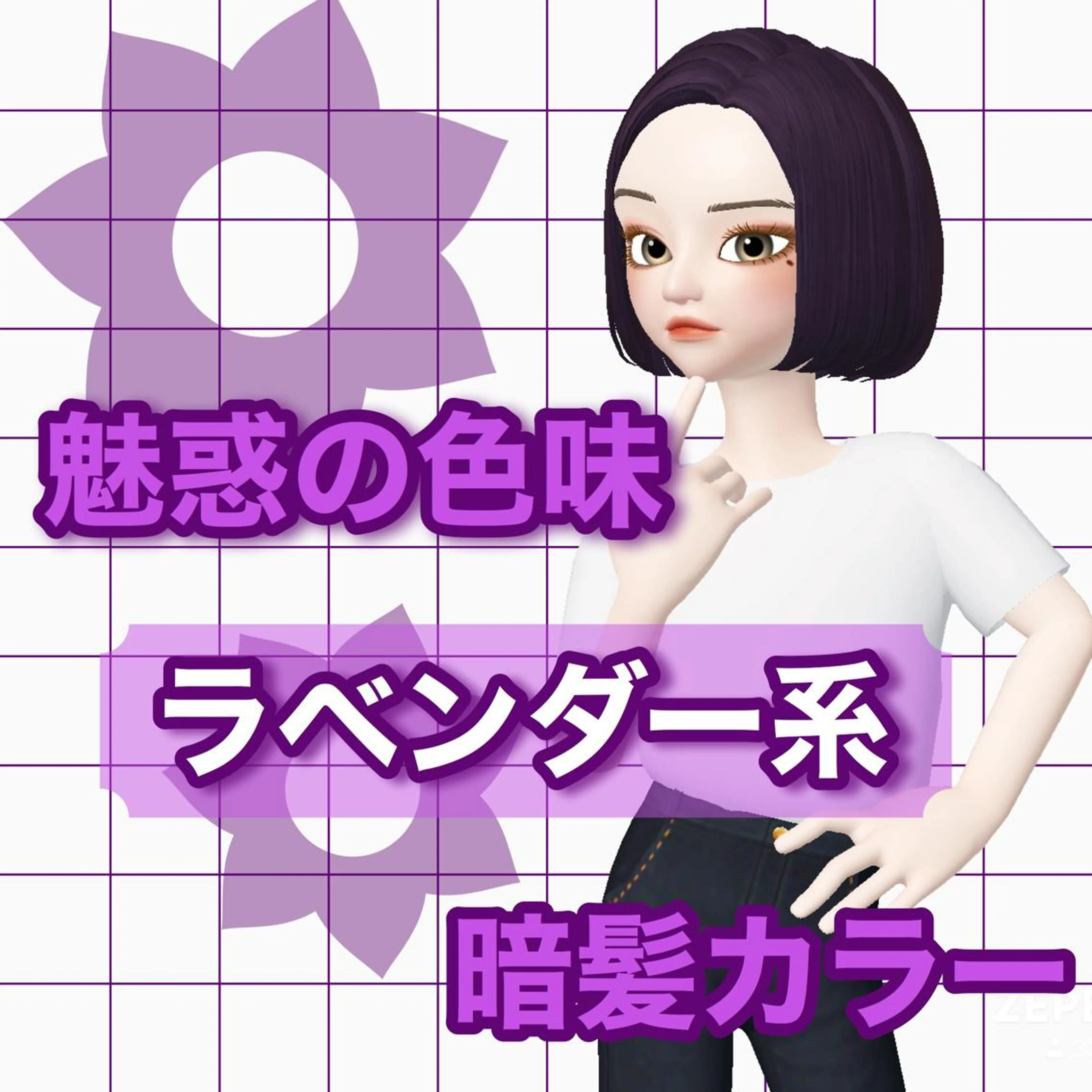 カラー ARMONY表参道所属・韓国風専門 RYOのヘアスタイル