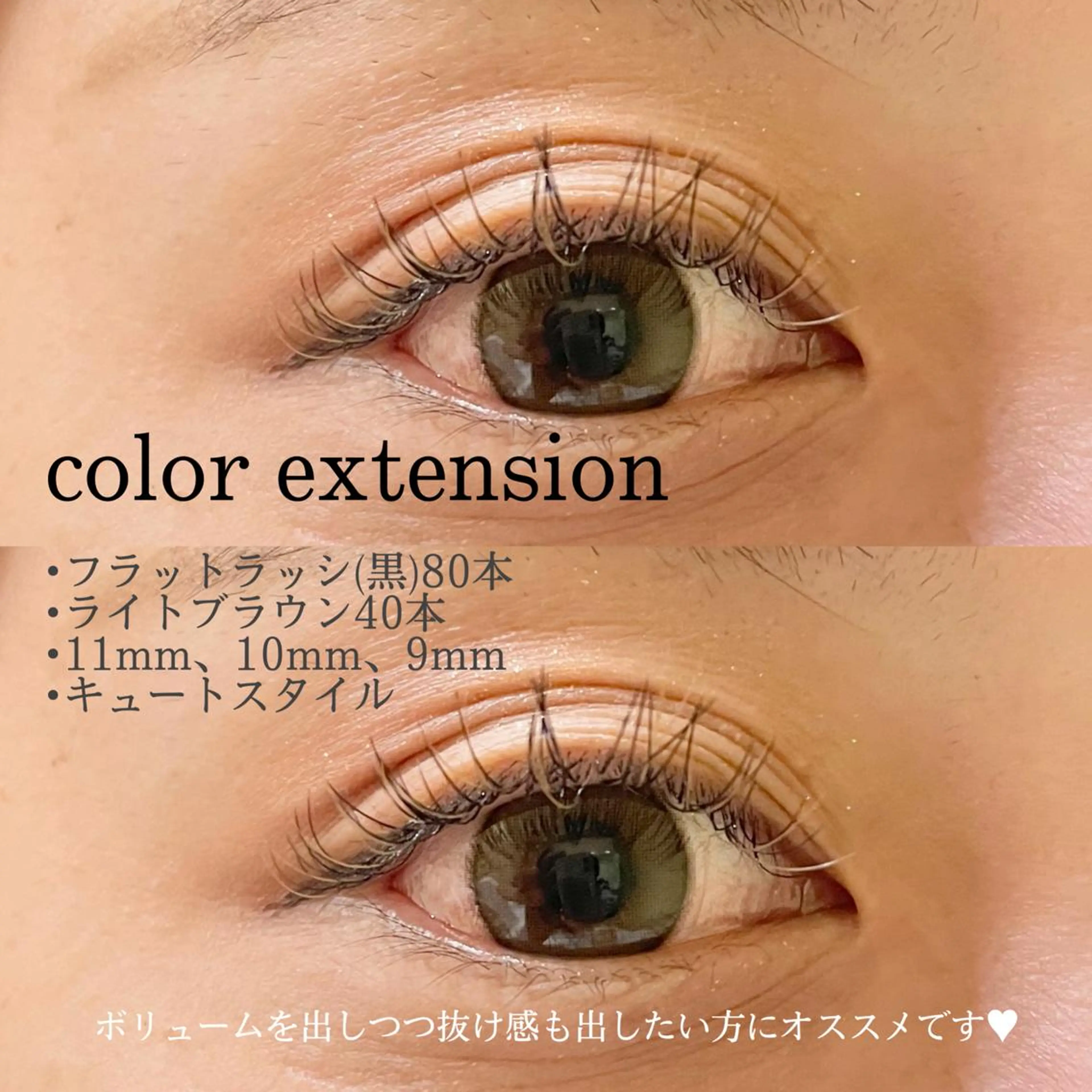 マツエク・マツパ パーソナルカラー/ 似合わせ/山村さらのヘアスタイル