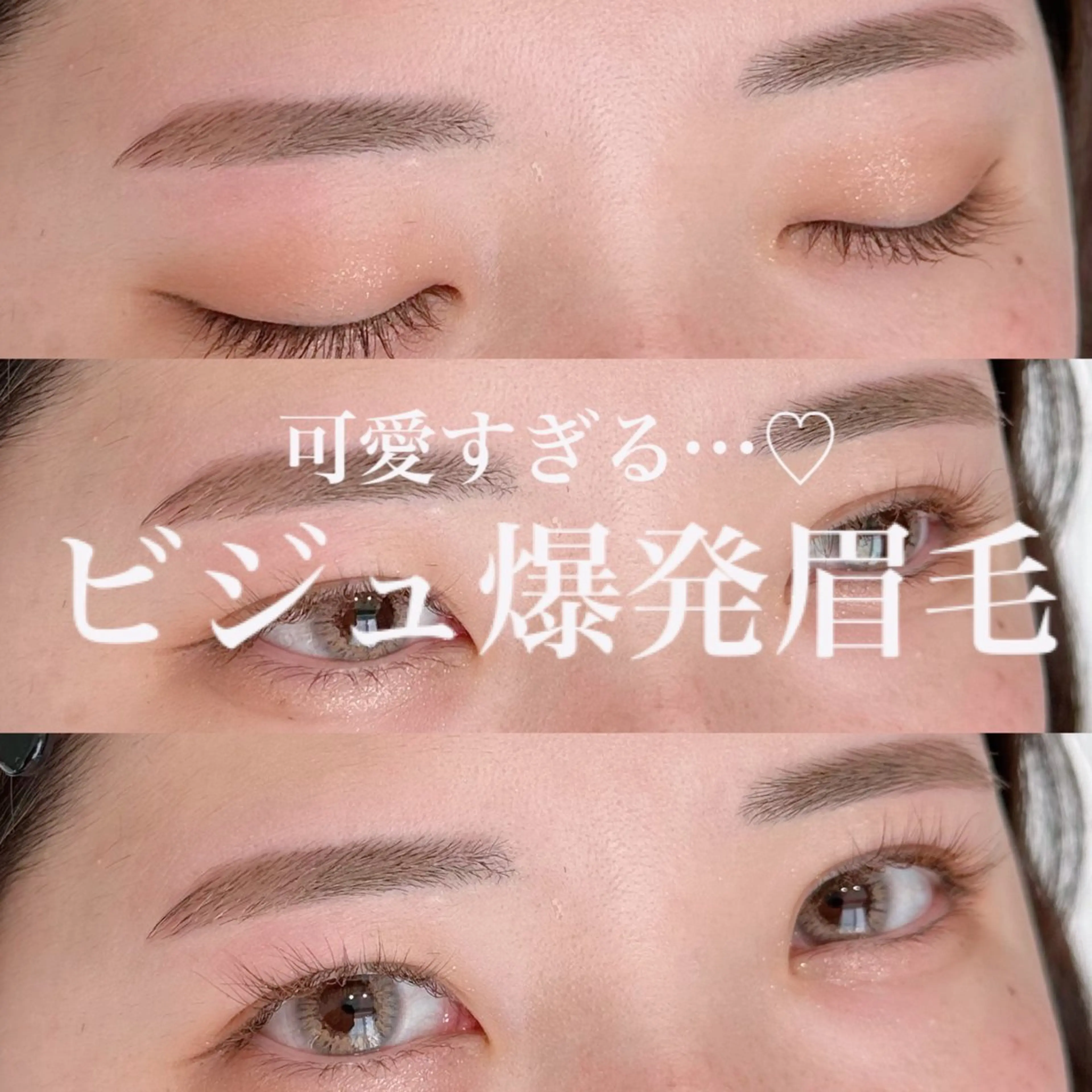 アイブロウ 寺本 莉有の眉毛・アイブロウイメージ