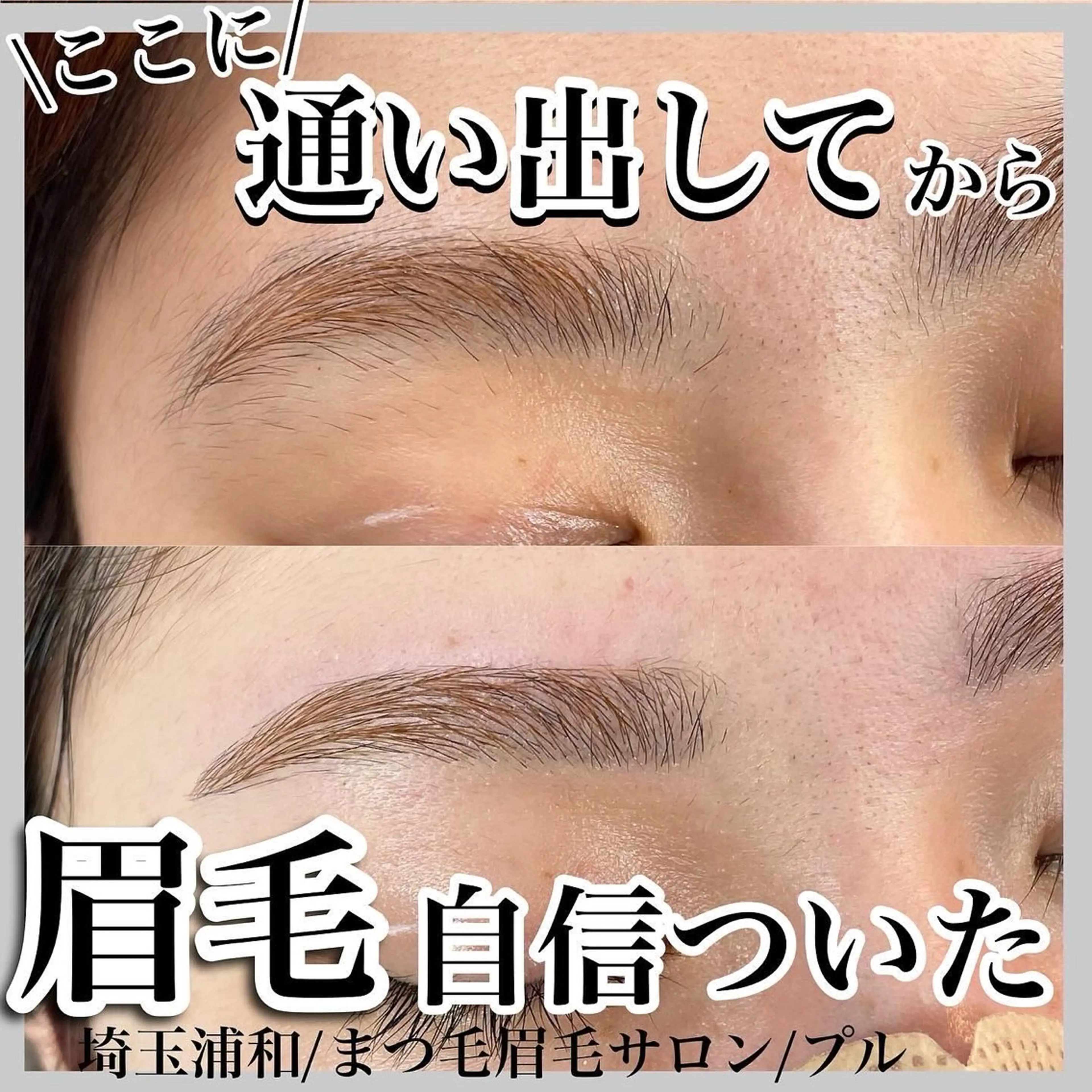 アイブロウ ワックス脱毛 眉カット その他(アイブロウ) プル eyelashのマツエク・マツパデザイン