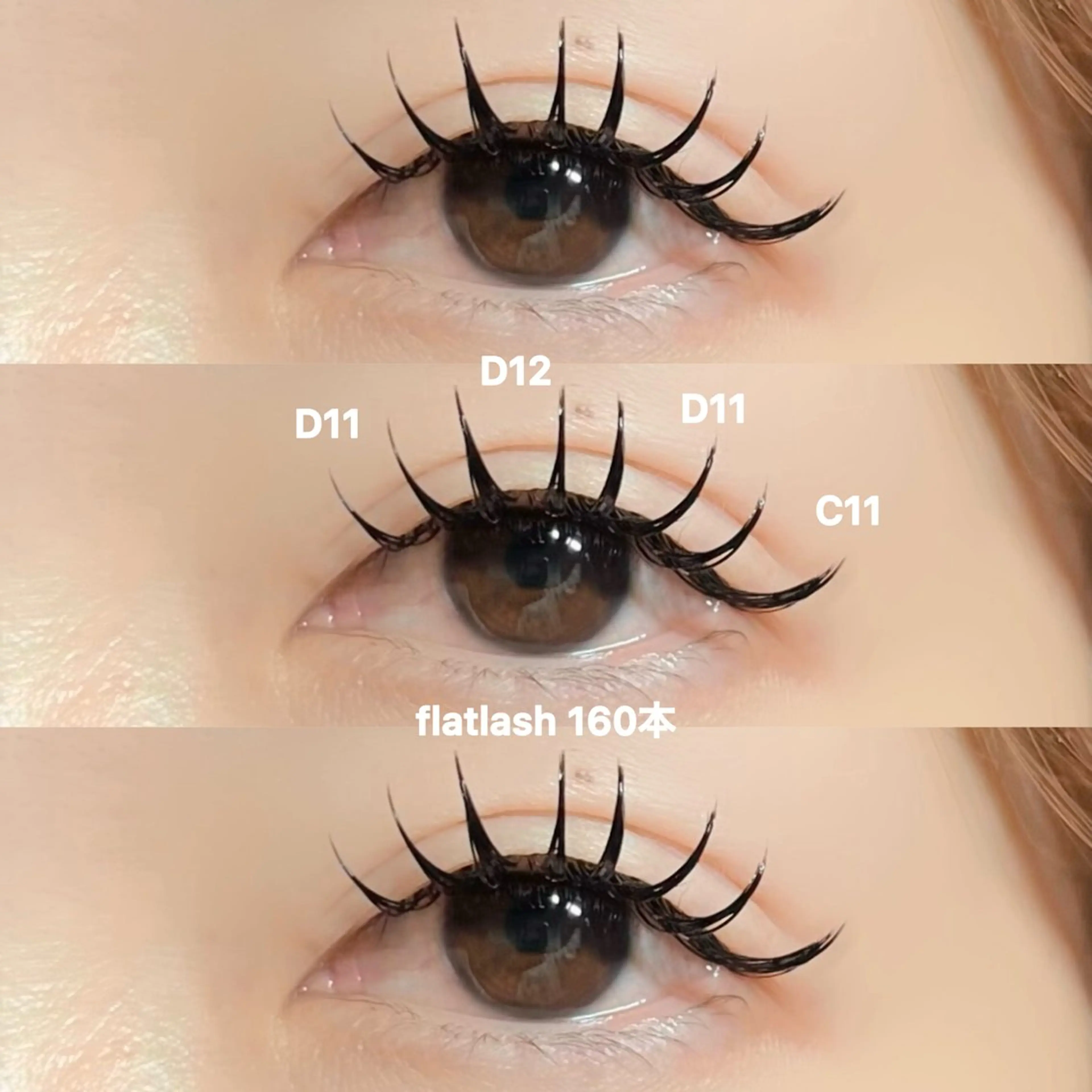 マツエク・マツパ up所属・up 有薗のマツエク・マツパデザイン