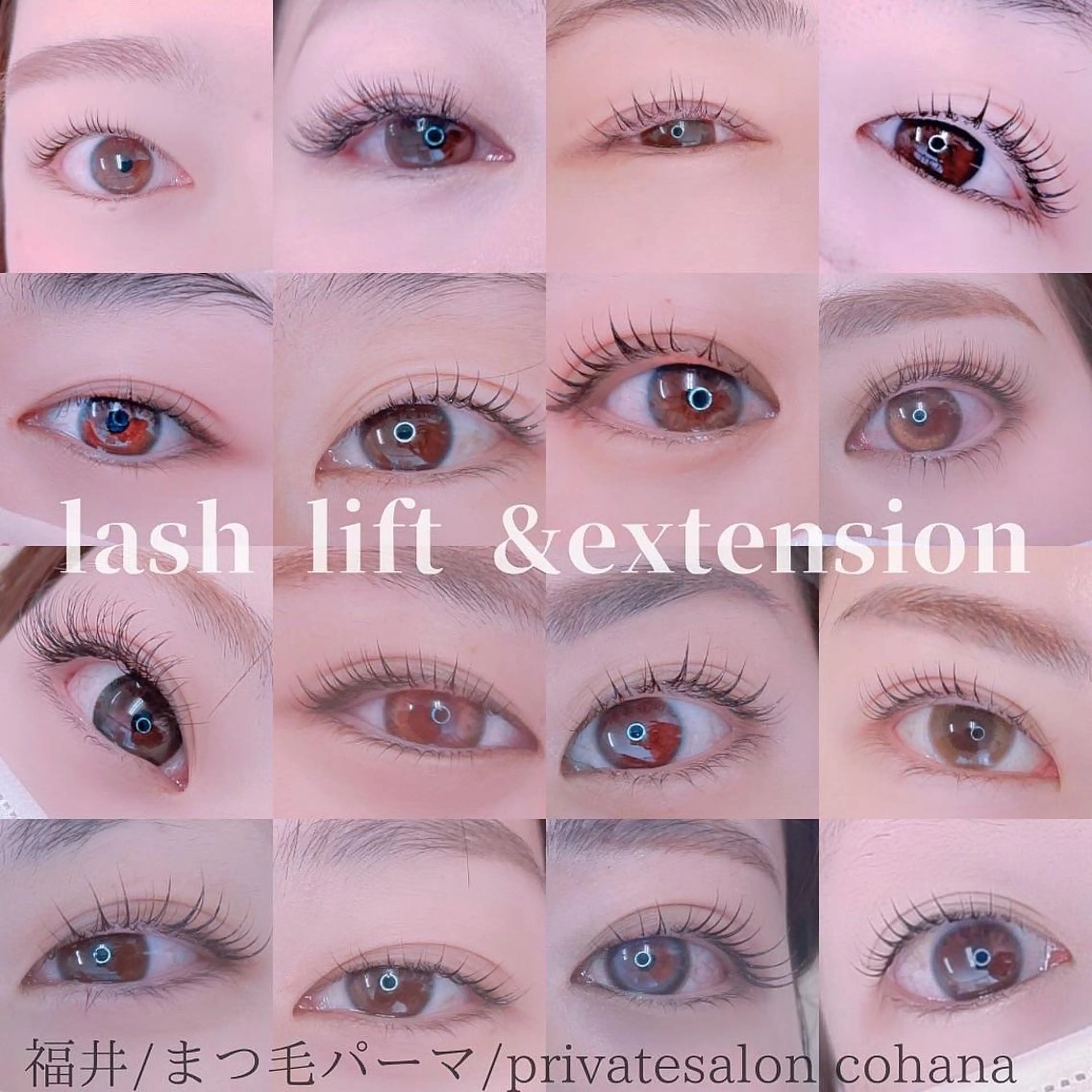 マツエク・マツパ フラットラッシュ ボリュームラッシュ マツエク cohana mariのマツエク・マツパデザイン