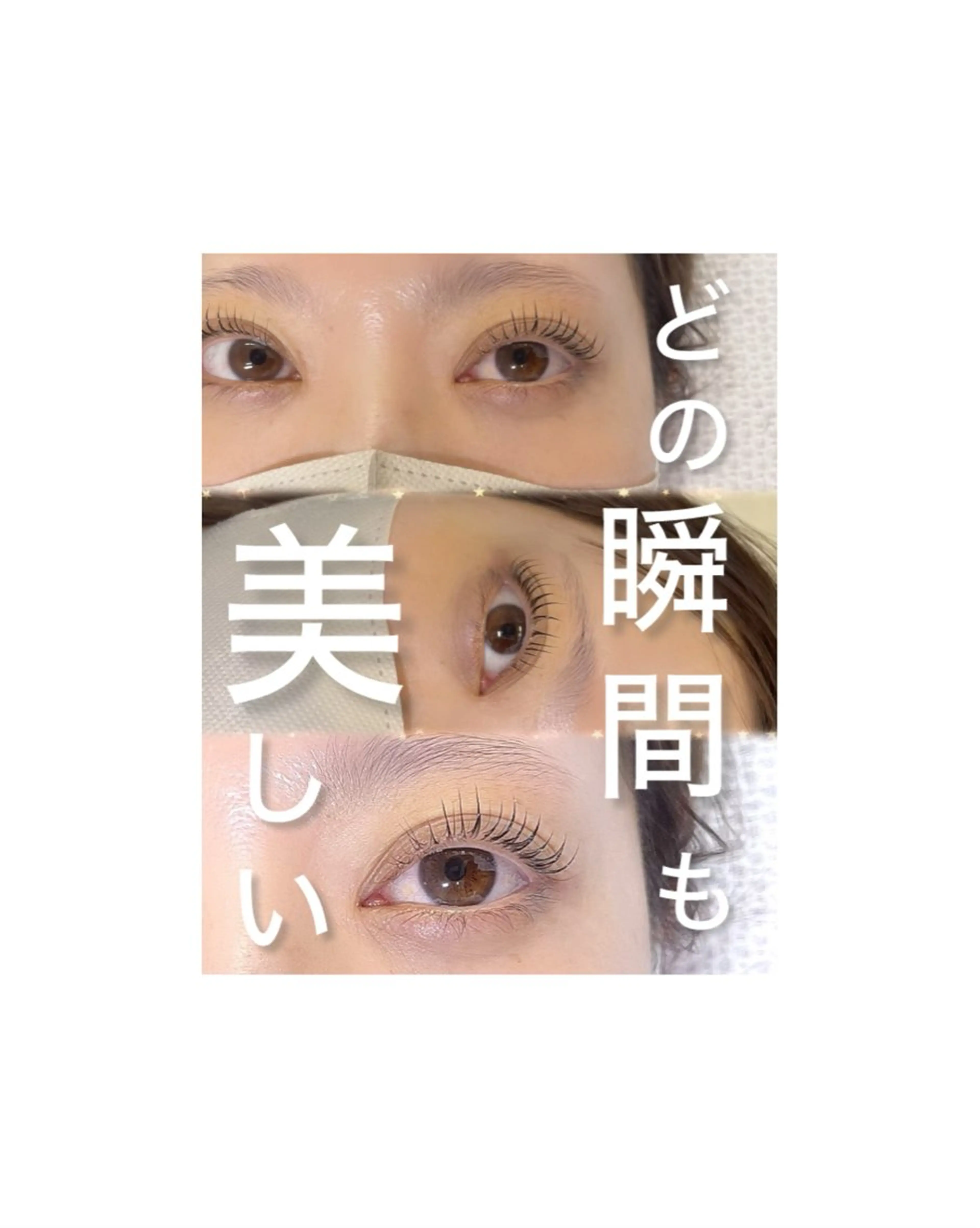 マツエク・マツパ カナウ トータルビューティーのマツエク・マツパデザイン